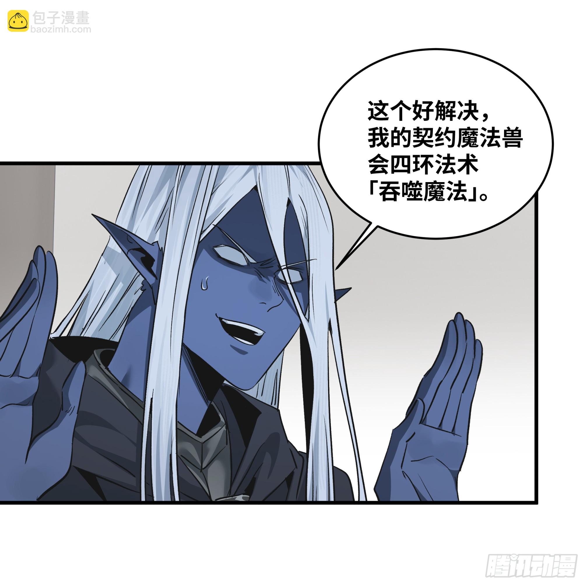 117 卓尔的信用(1/2)-第118话