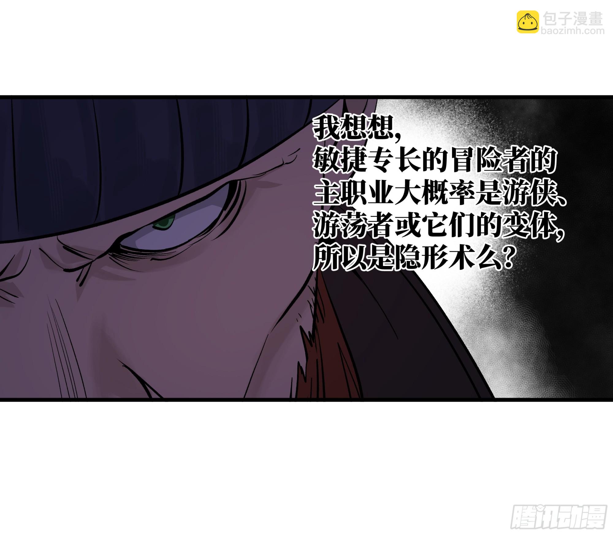 119 骸骨大君的晚宴邀请函(1/2)-第120话