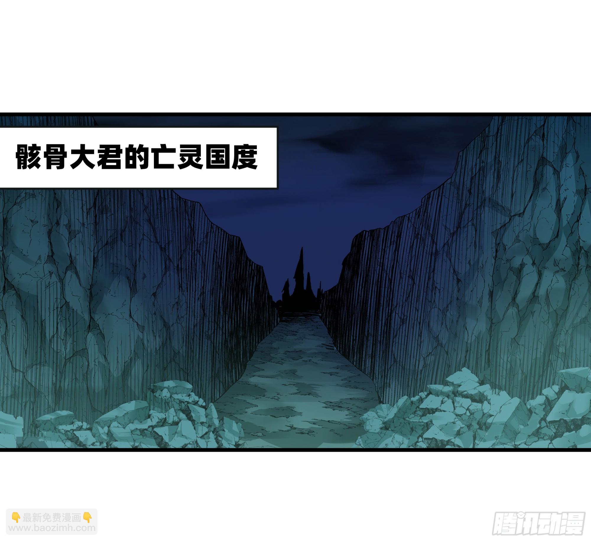 119 骸骨大君的晚宴邀请函(1/2)-第120话