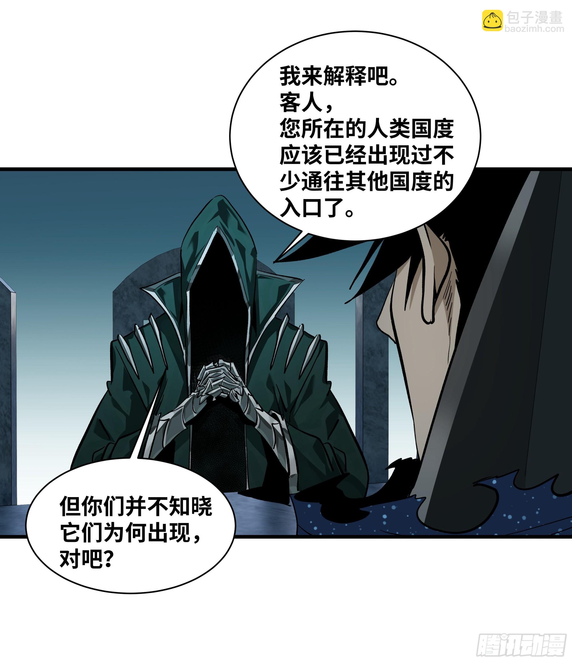 121 国度战争(1/2)-第122话