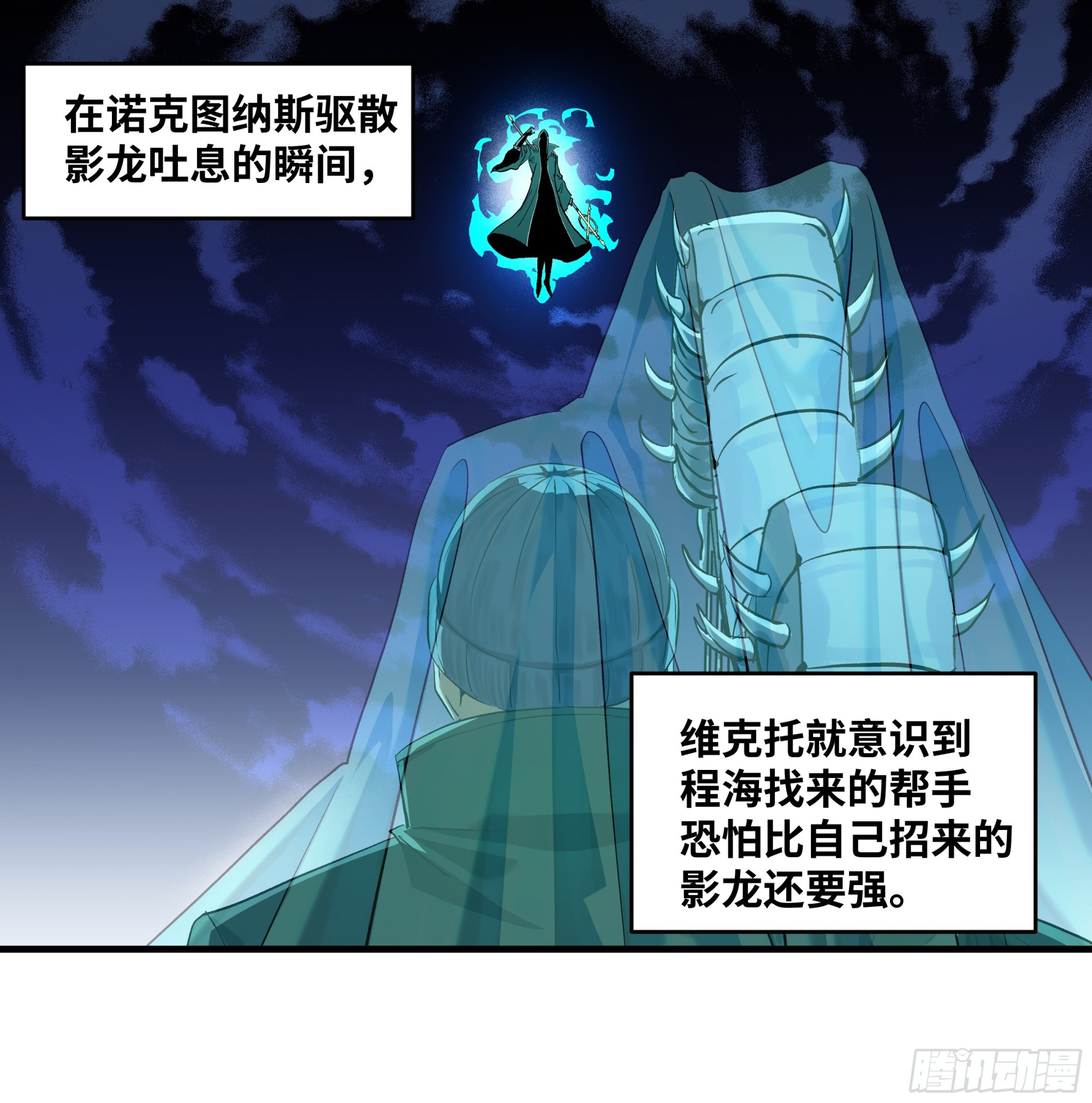 123 忠告-第124话