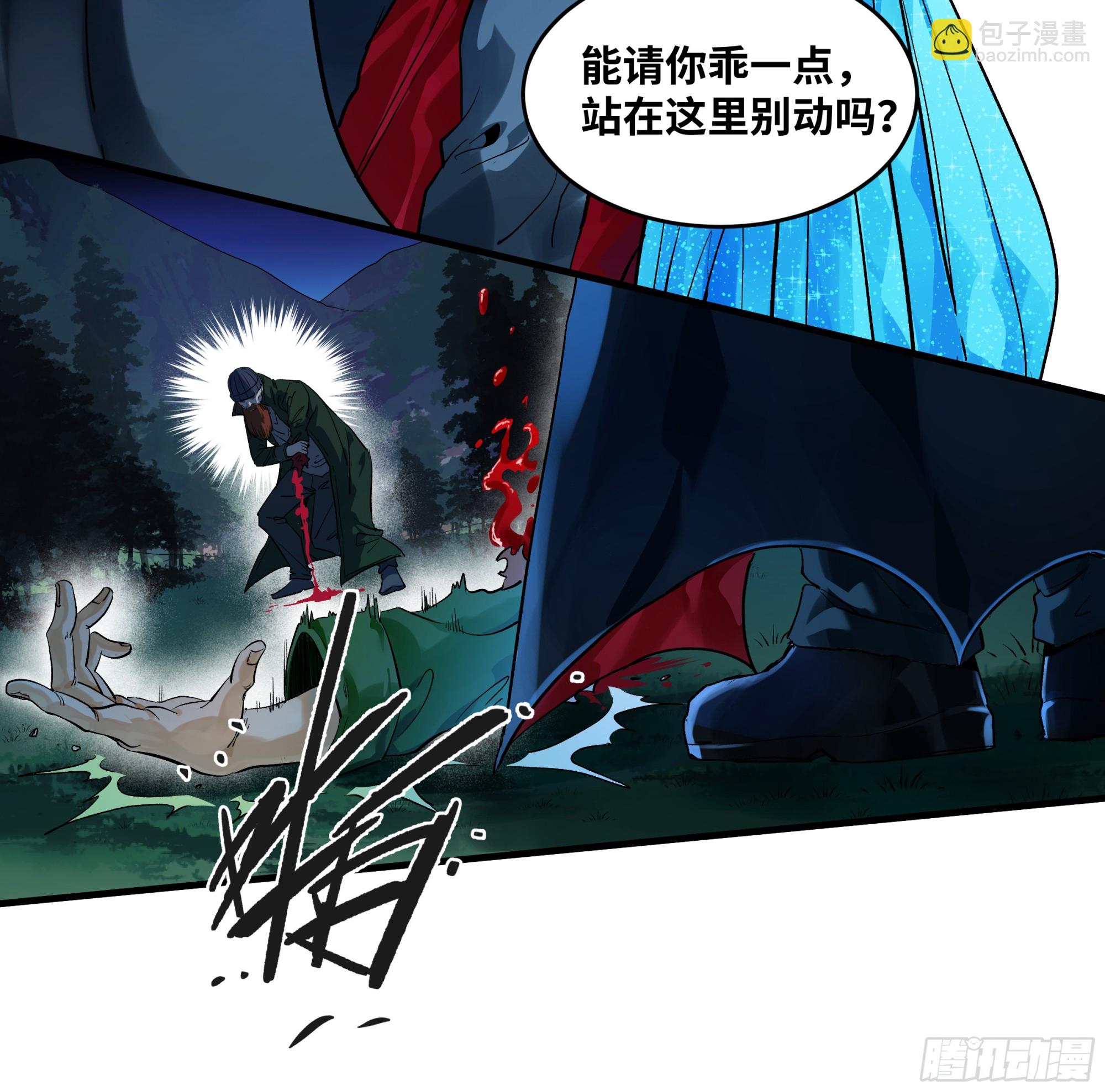 123 忠告-第124话