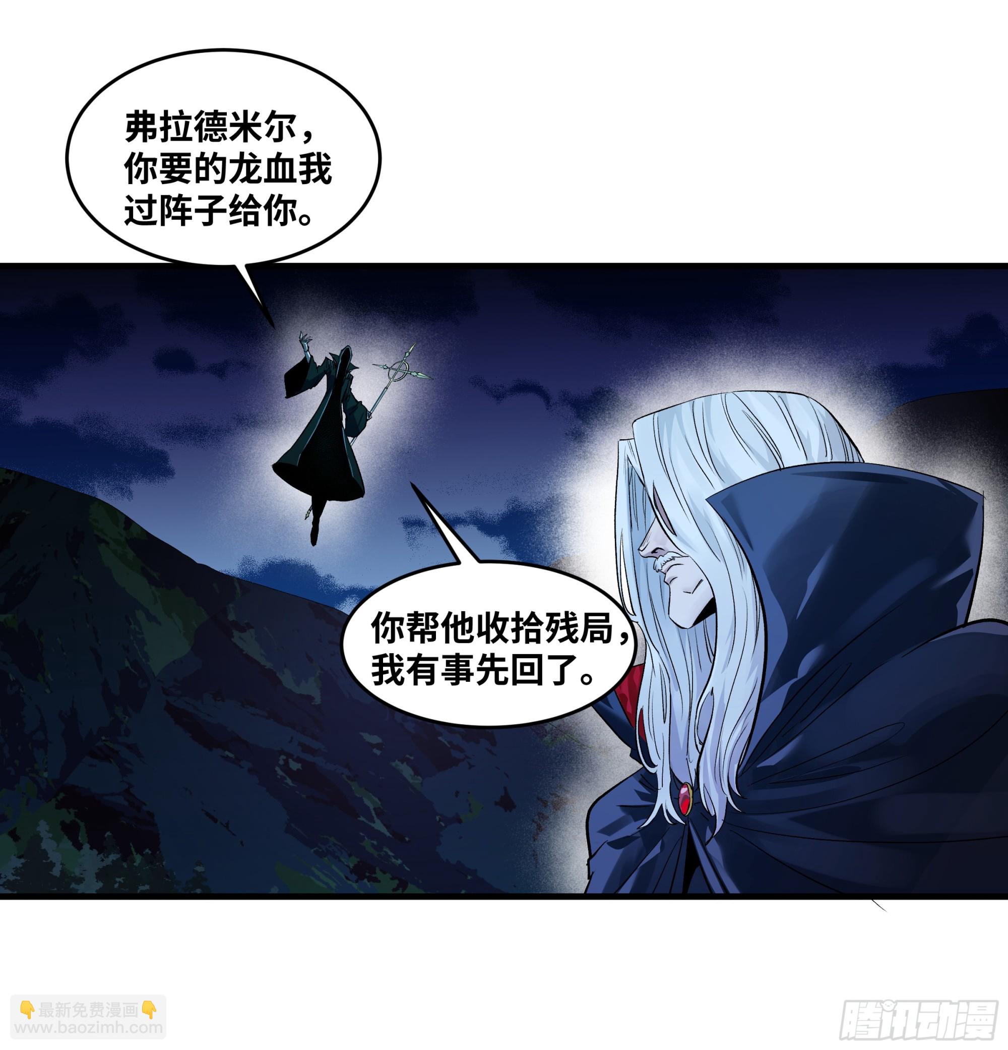 123 忠告-第124话