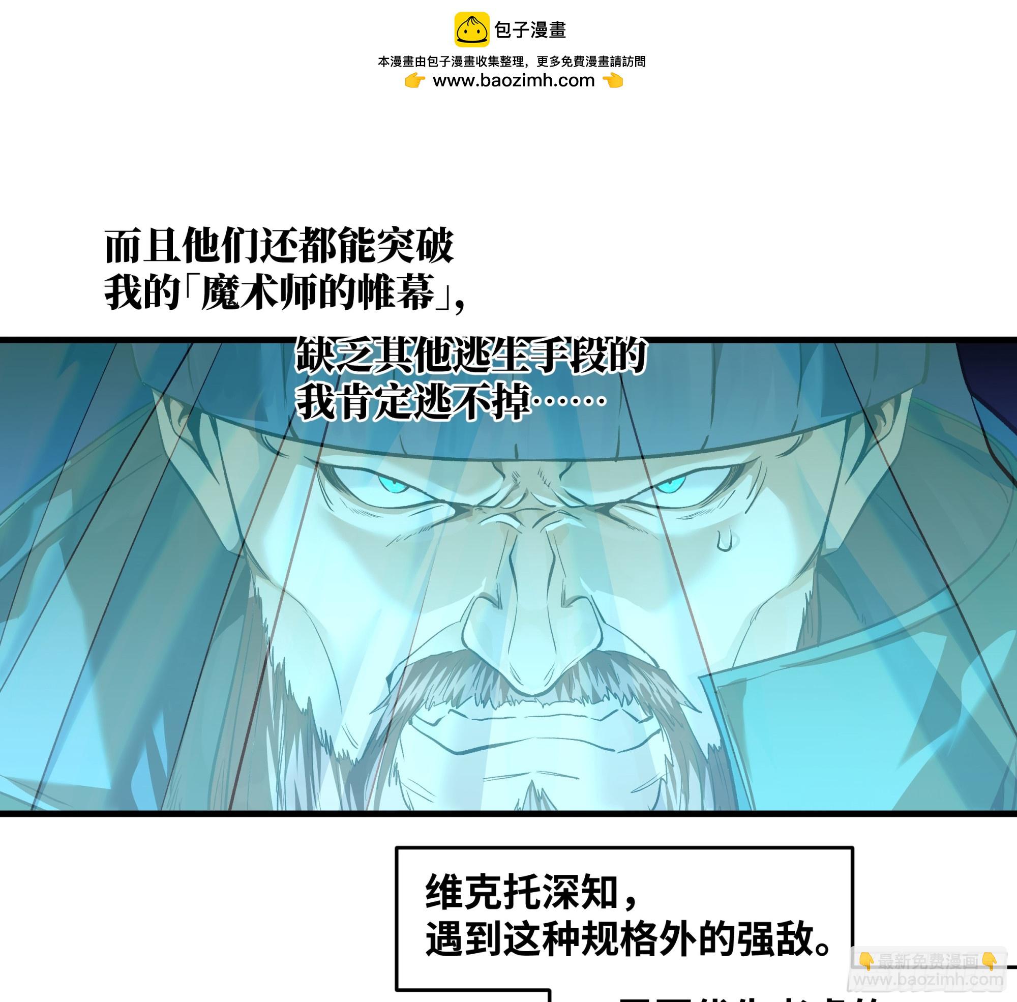 123 忠告-第124话