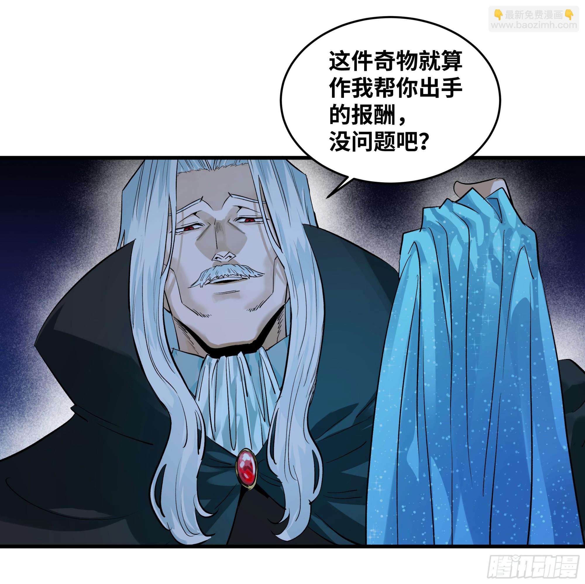 123 忠告-第124话