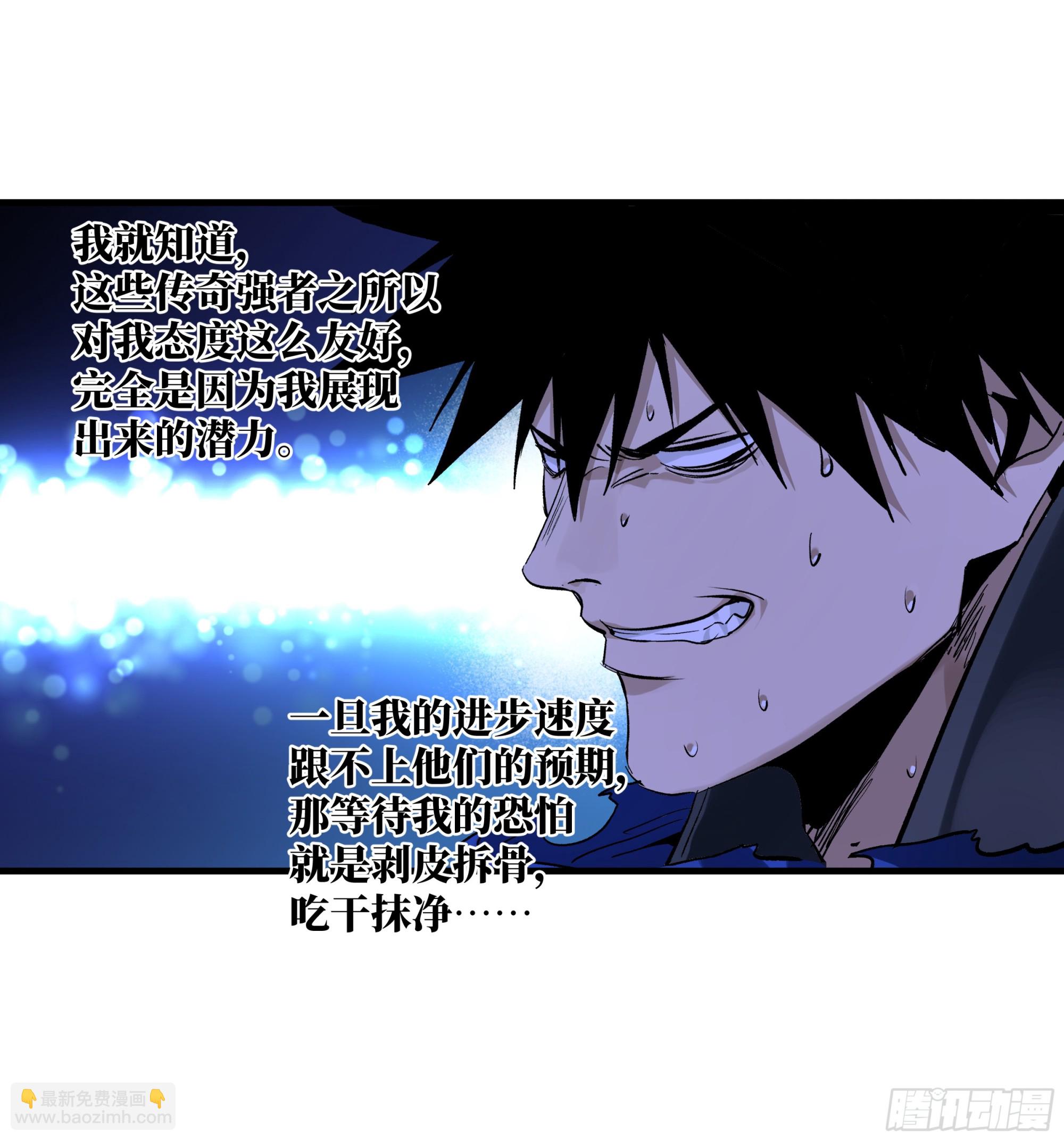 123 忠告-第124话