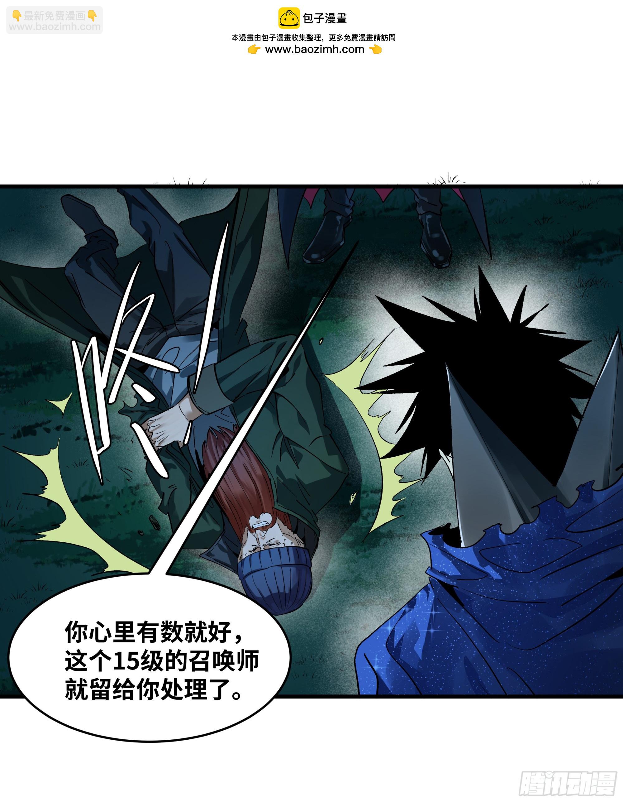 123 忠告-第124话
