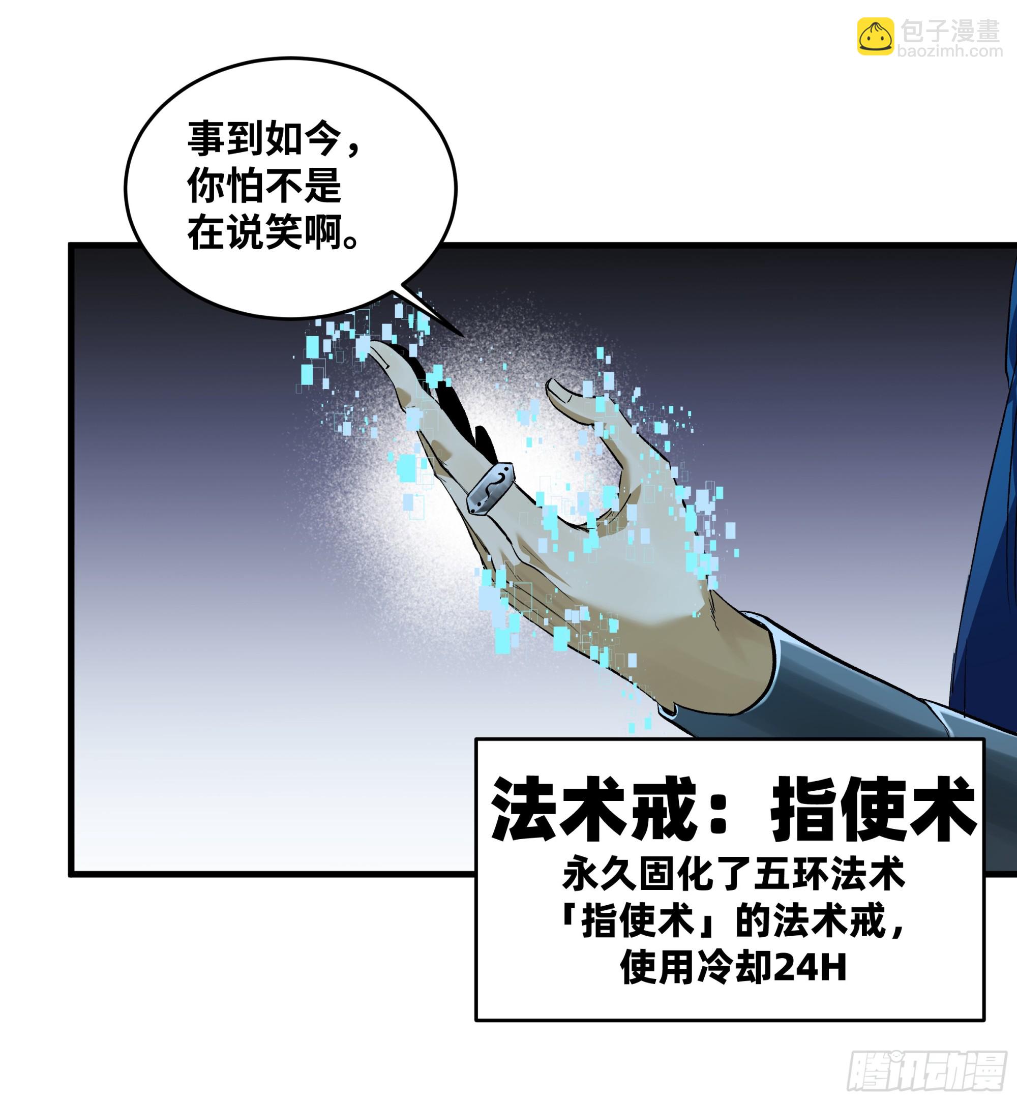 123 忠告-第124话
