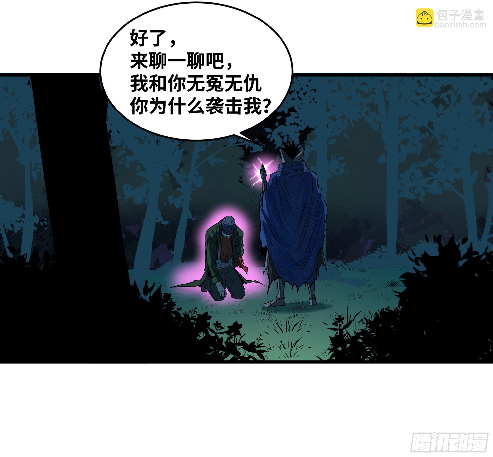 123 忠告-第124话