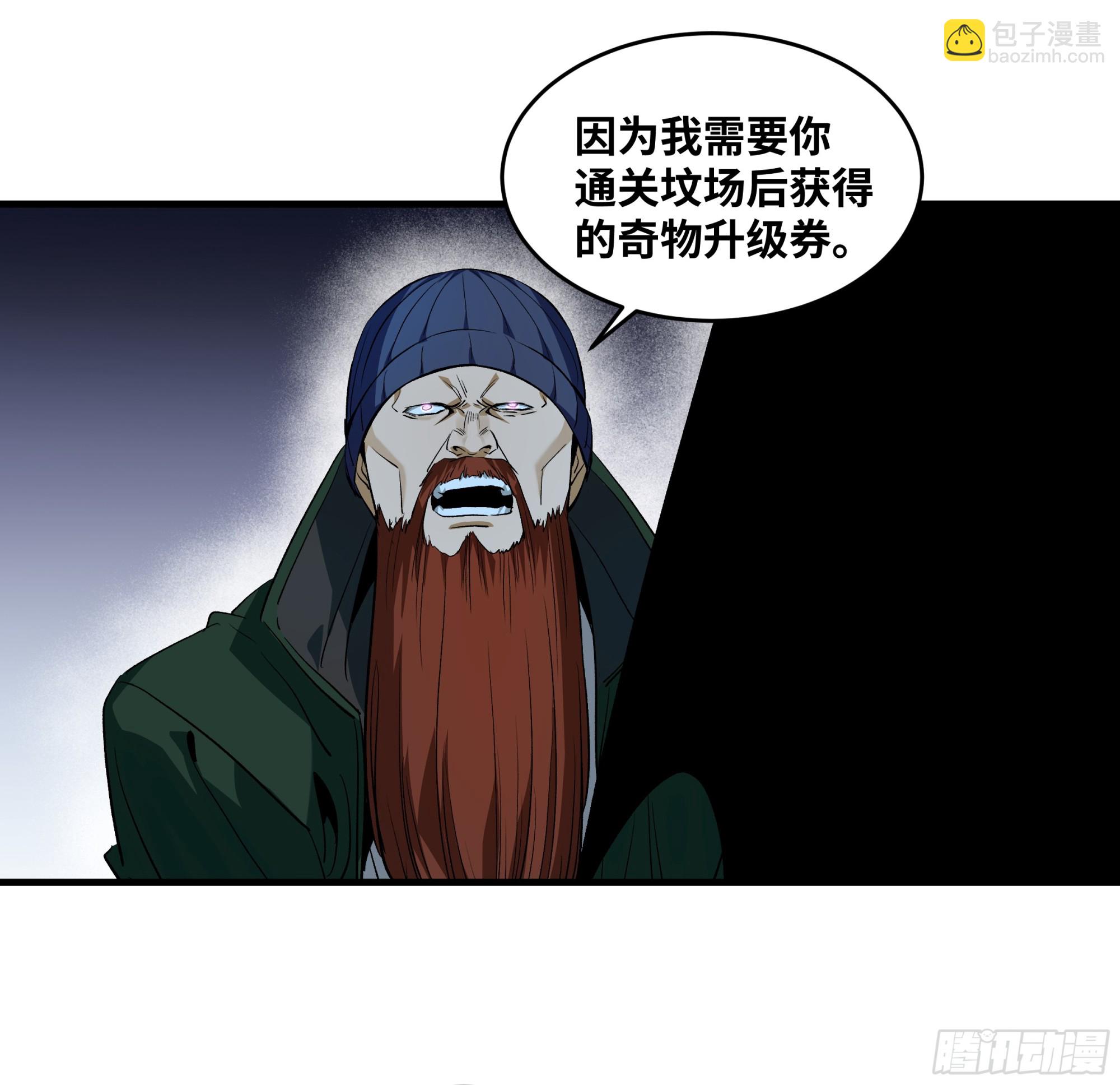 123 忠告-第124话