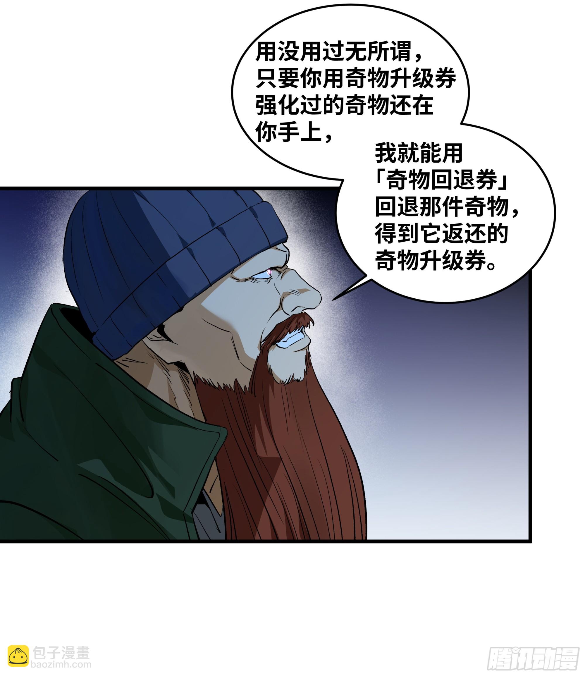 123 忠告-第124话