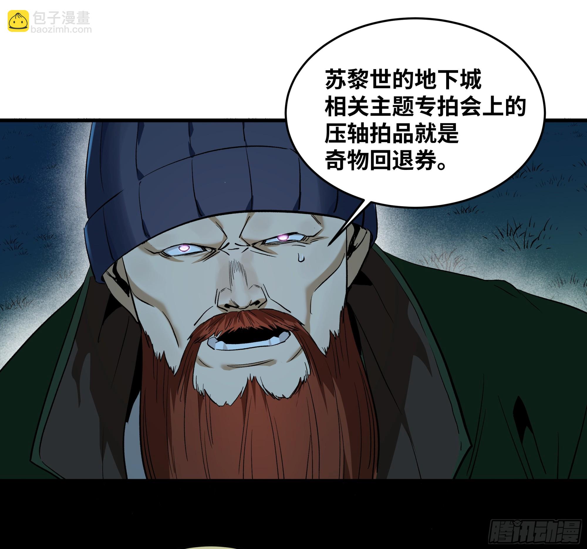 123 忠告-第124话