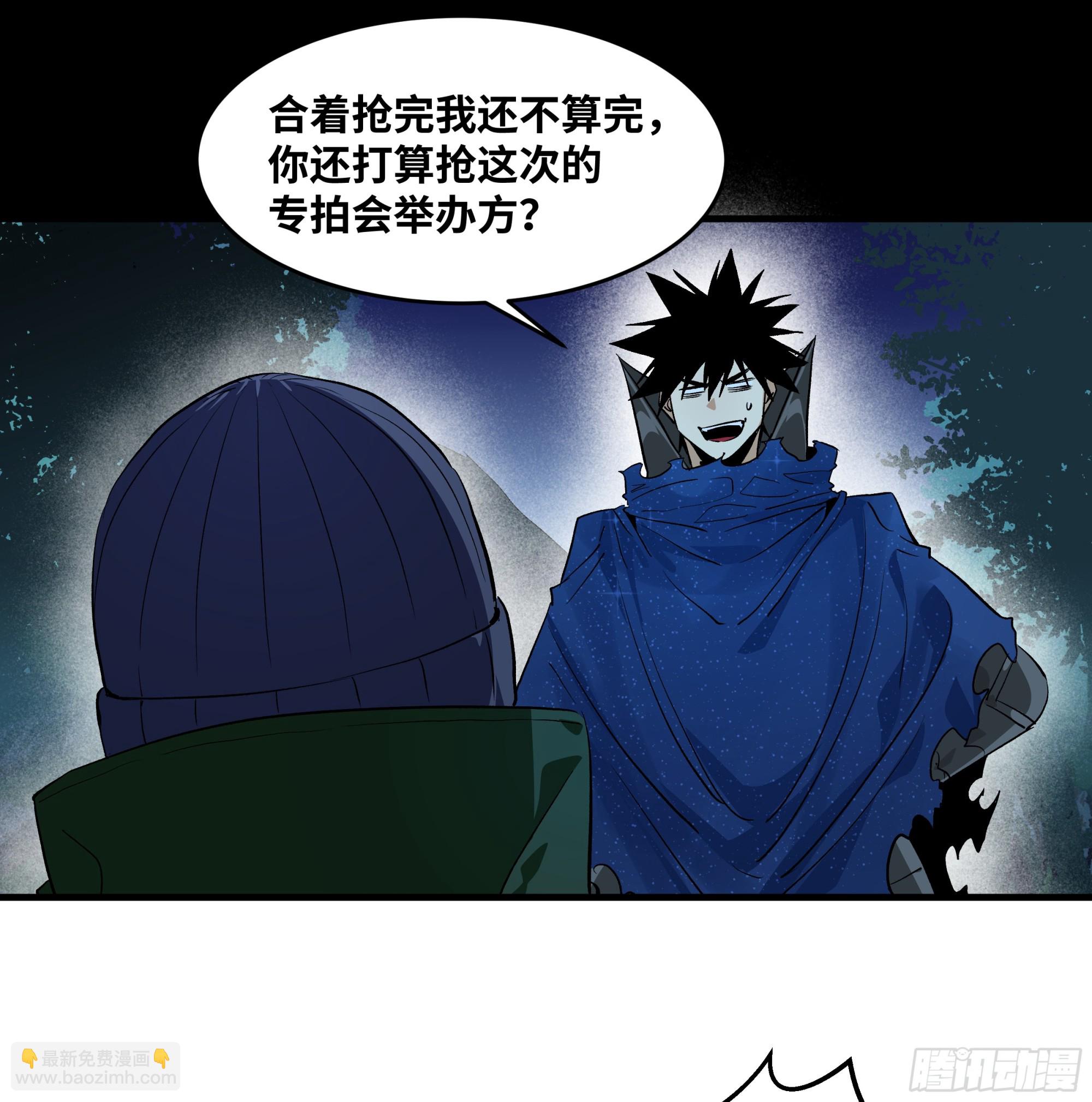 123 忠告-第124话