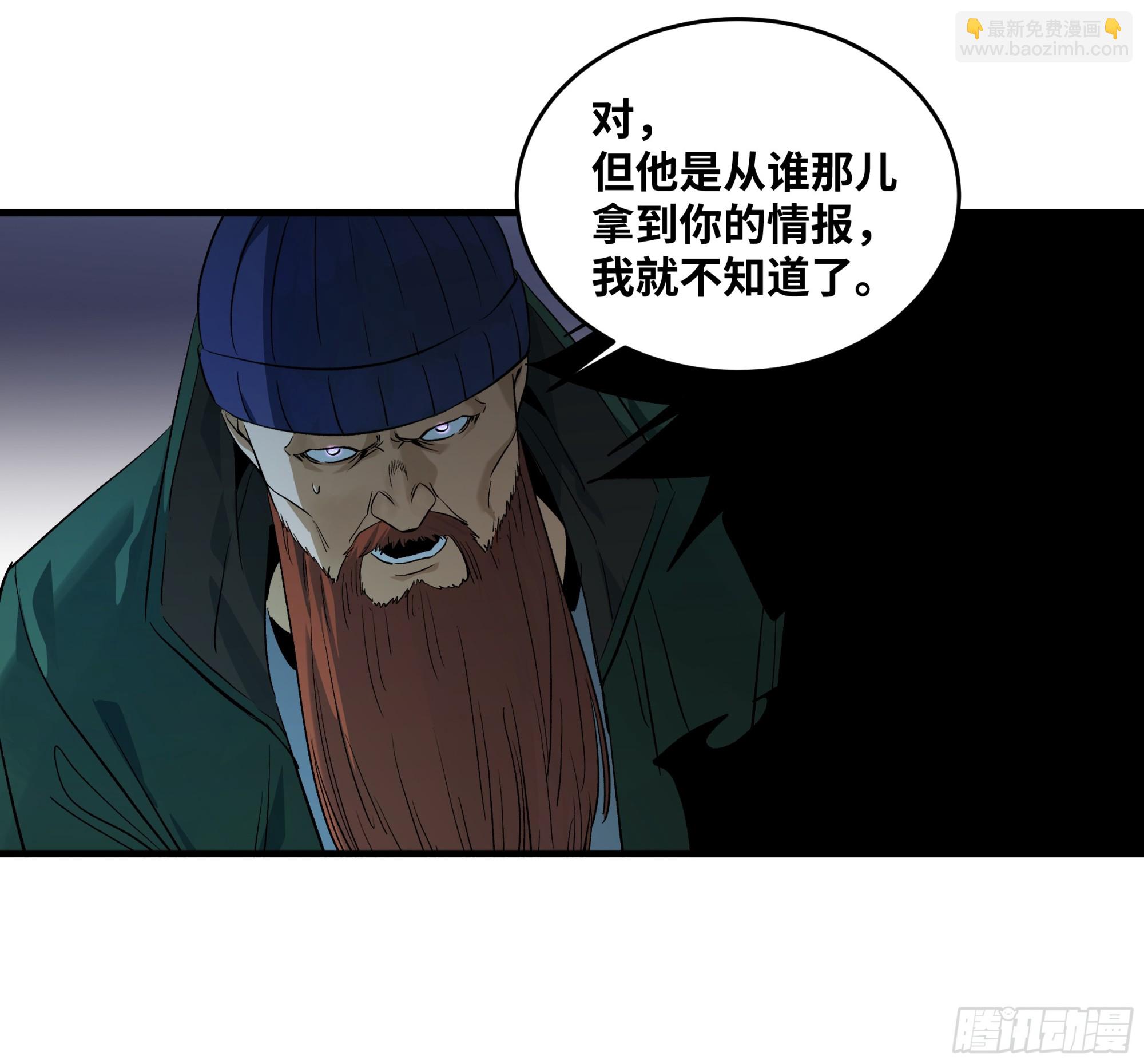123 忠告-第124话