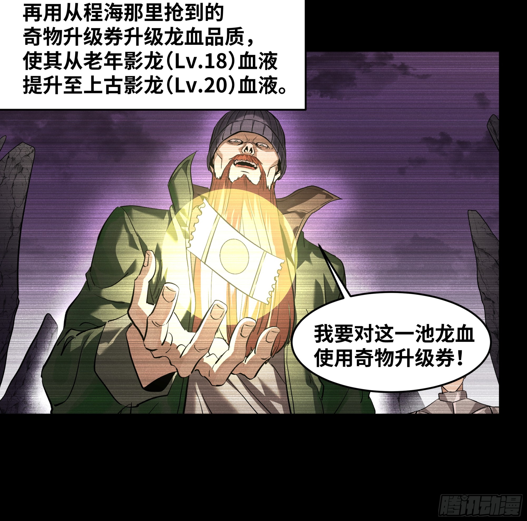 123 忠告-第124话