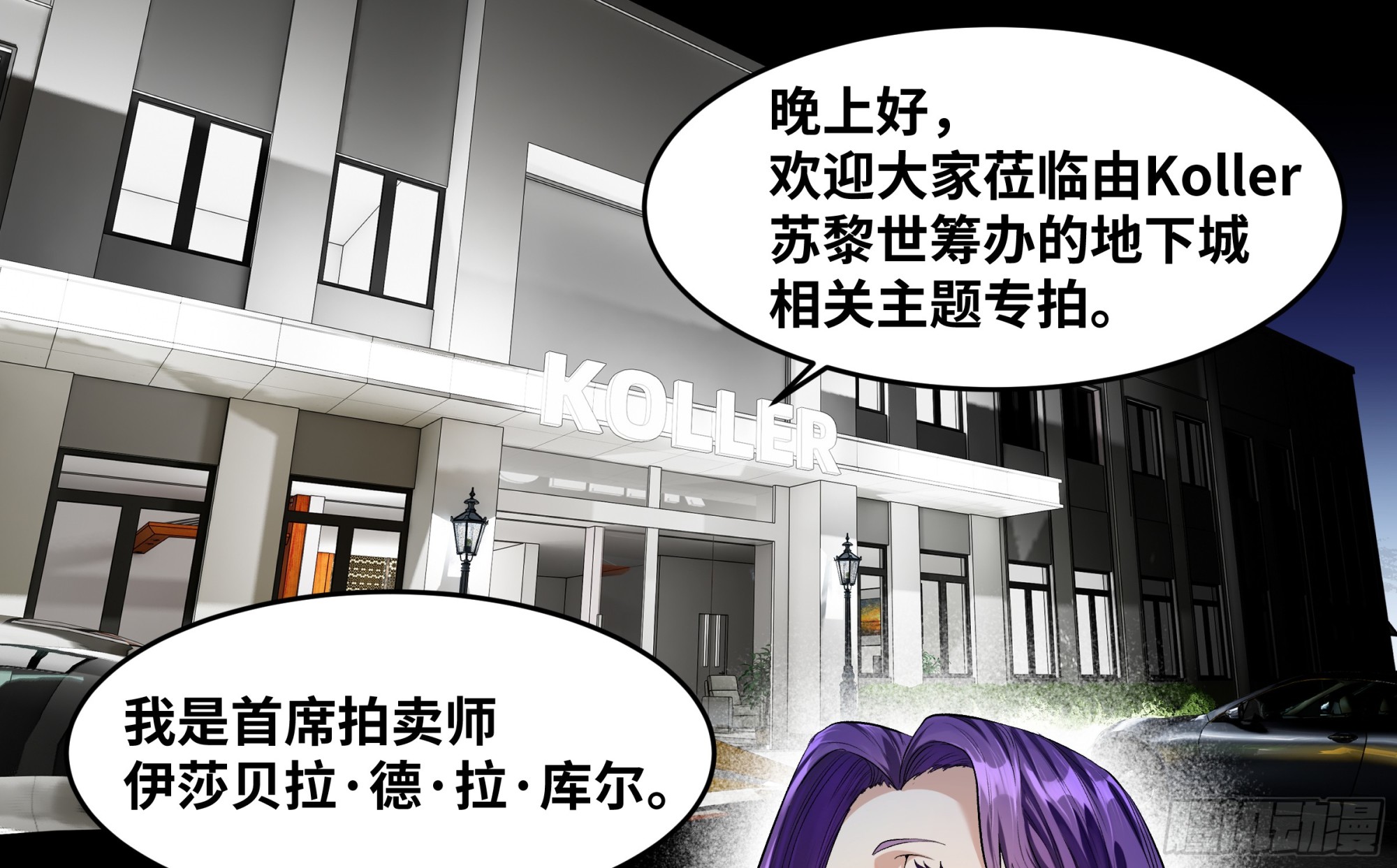 125 拍卖会与赔偿(1/2)-第126话
