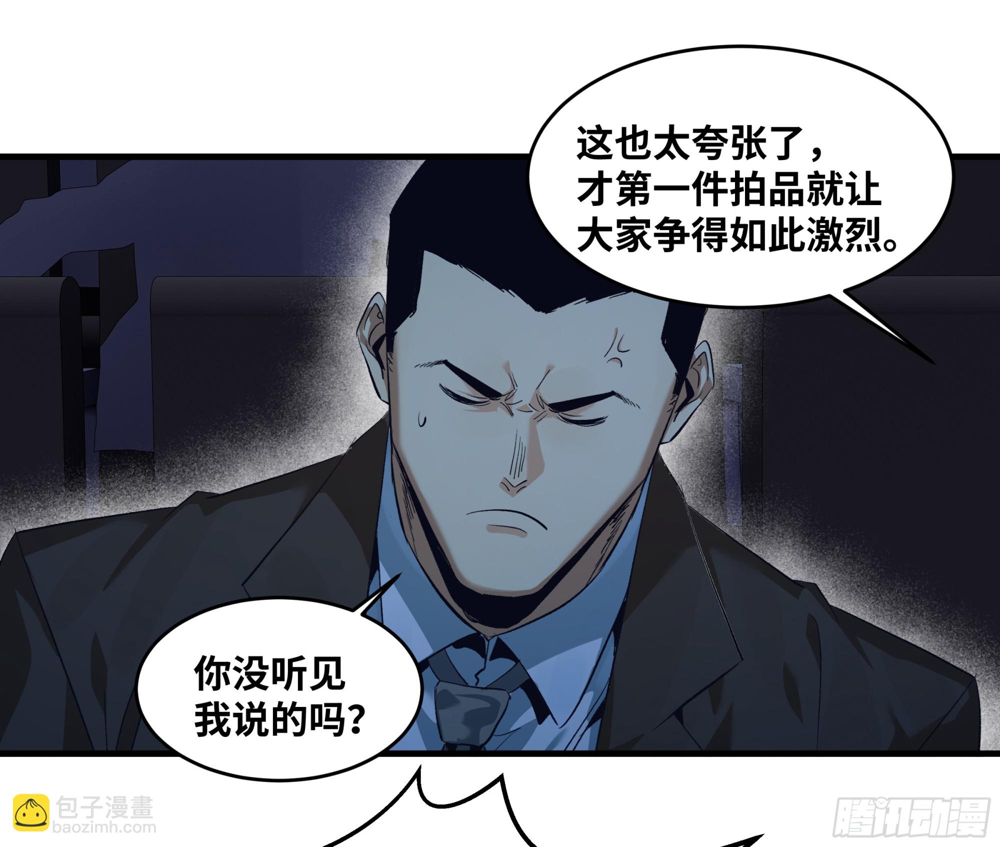 125 拍卖会与赔偿(1/2)-第126话