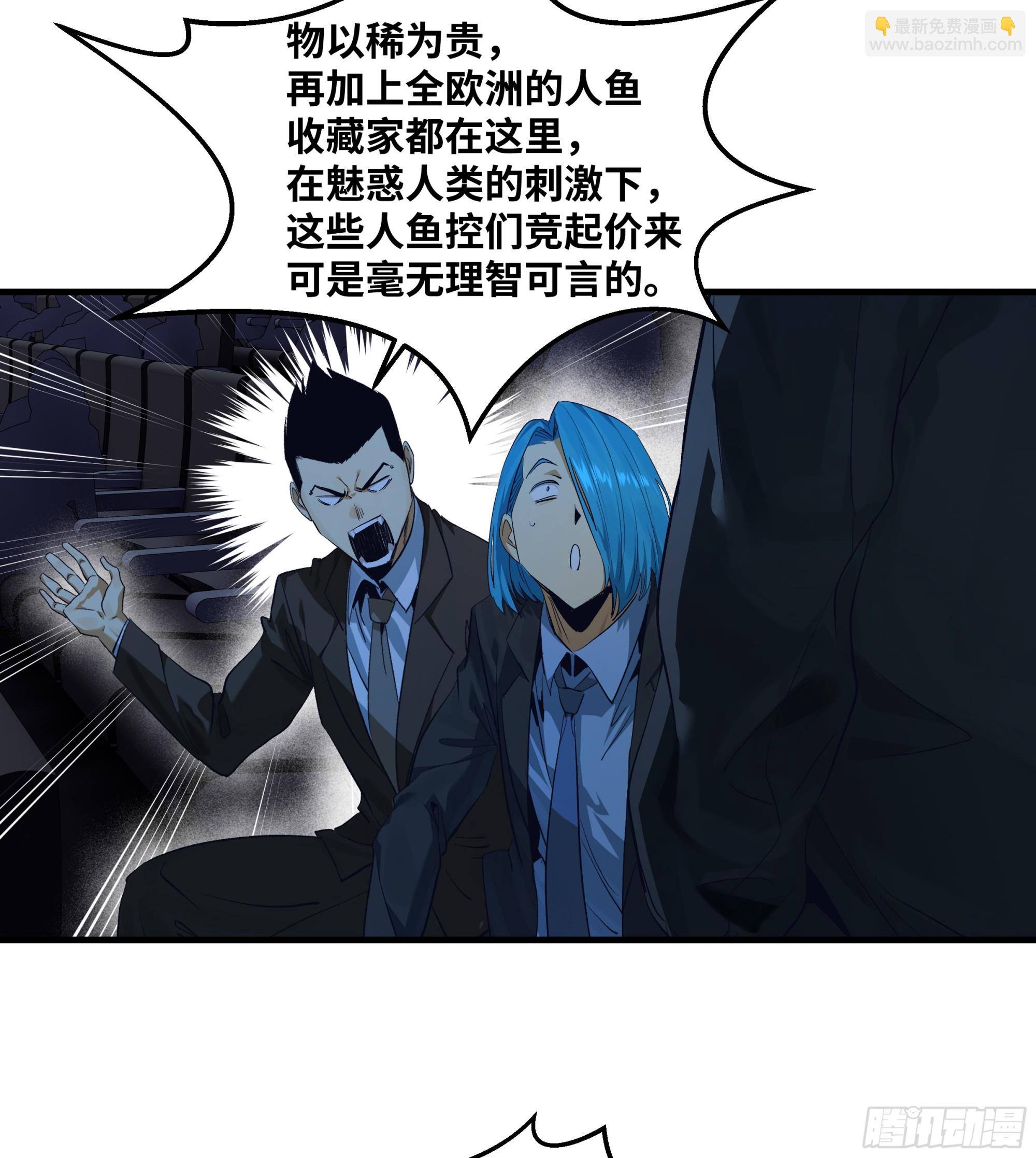 125 拍卖会与赔偿(1/2)-第126话
