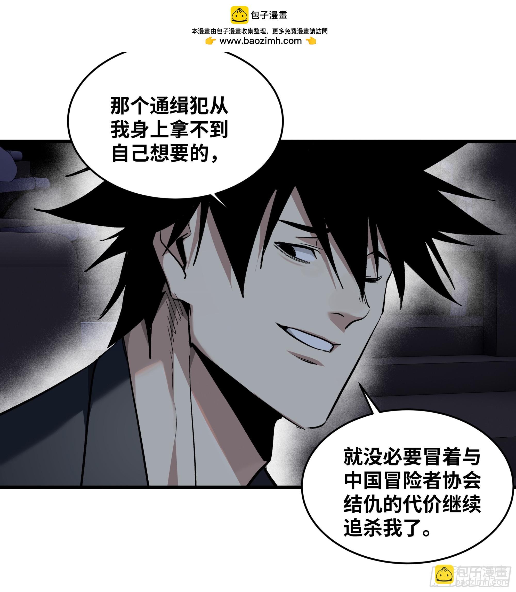125 拍卖会与赔偿(1/2)-第126话