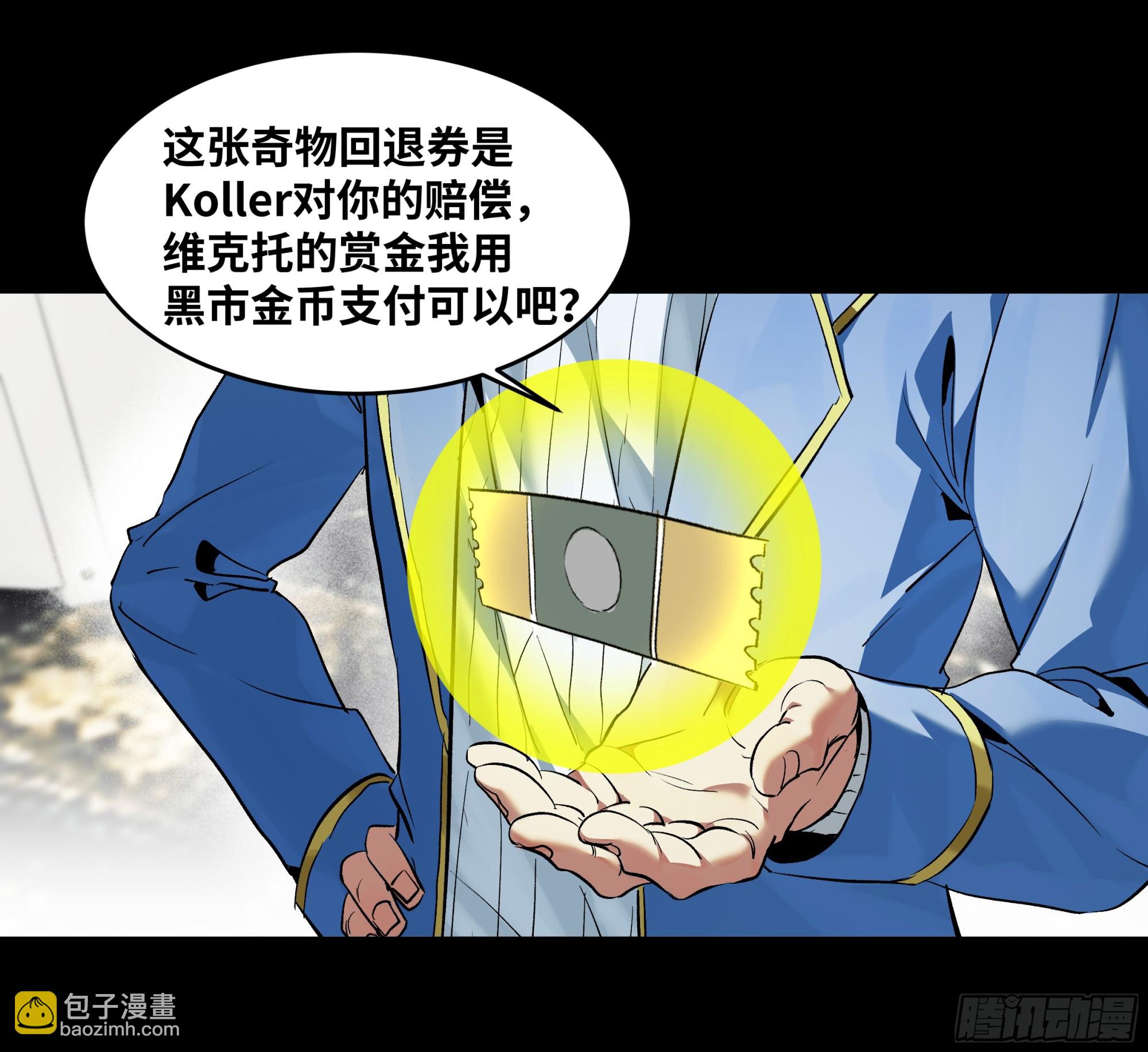 125 拍卖会与赔偿(1/2)-第126话