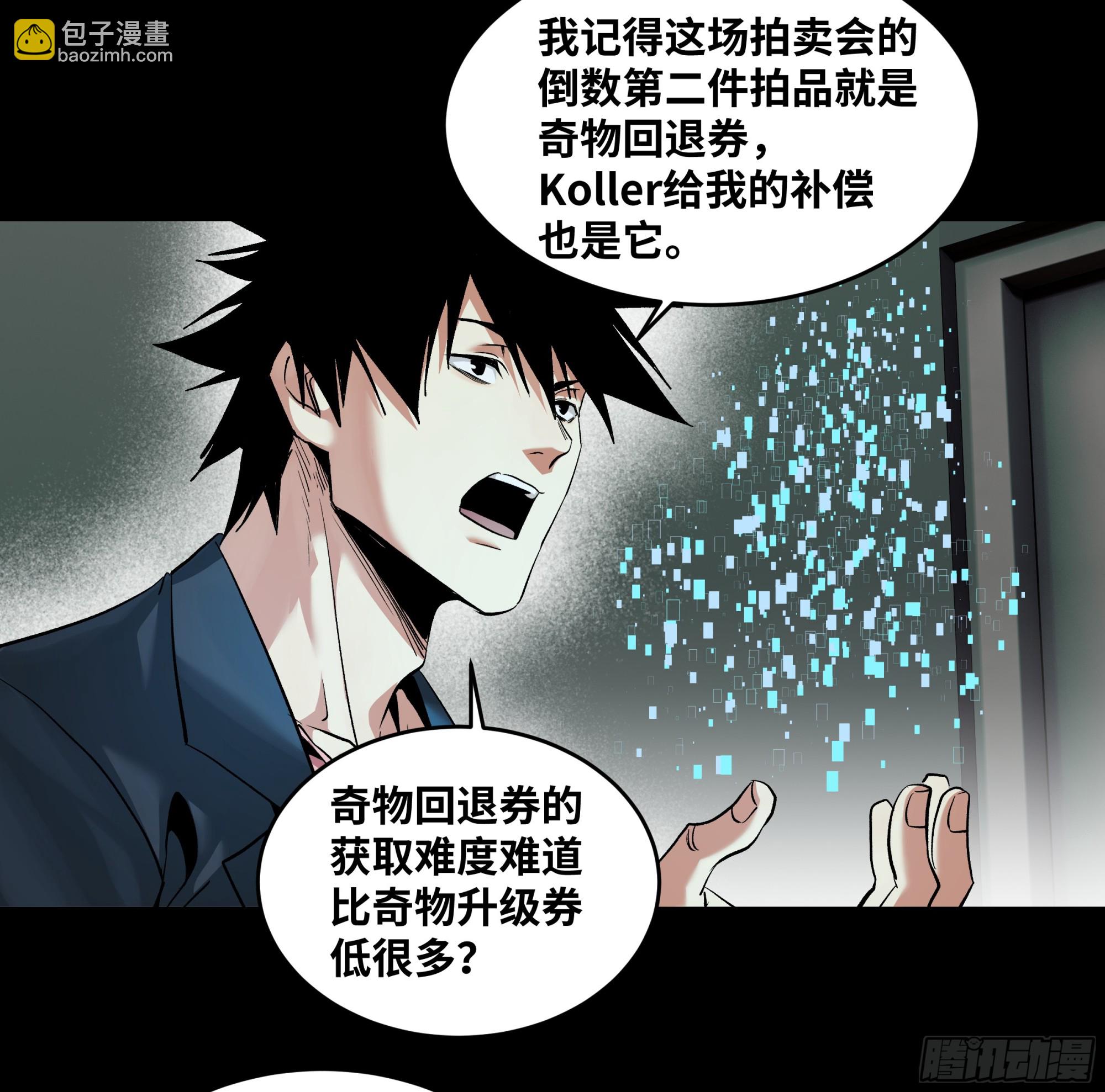 125 拍卖会与赔偿(1/2)-第126话