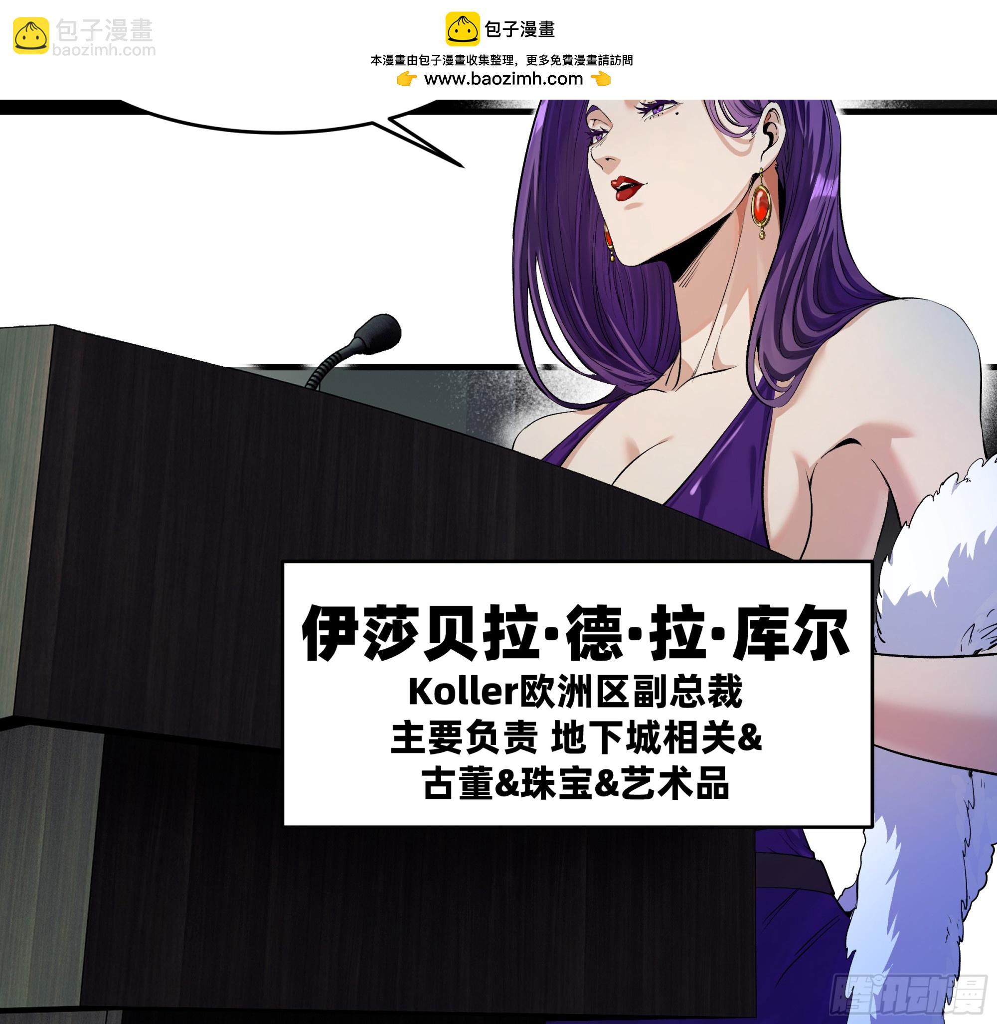 125 拍卖会与赔偿(1/2)-第126话