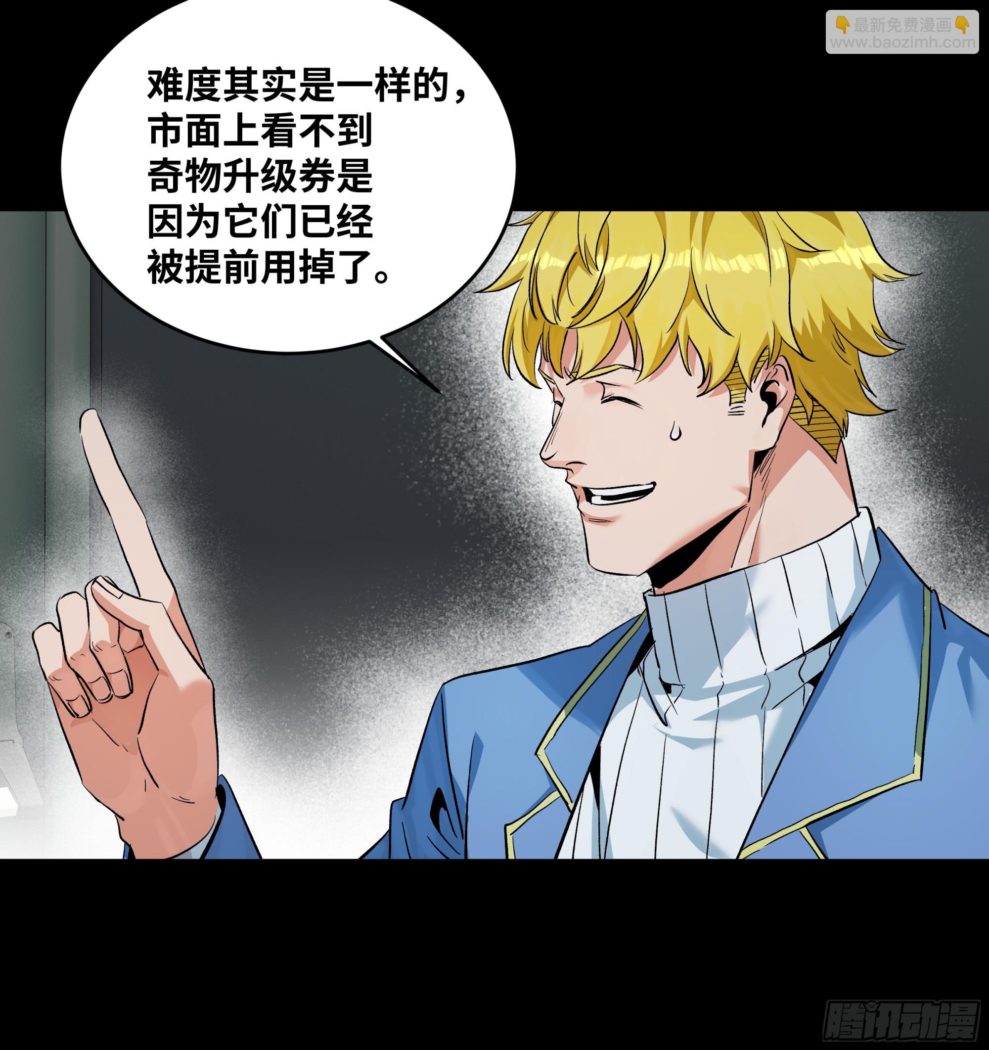 125 拍卖会与赔偿(1/2)-第126话