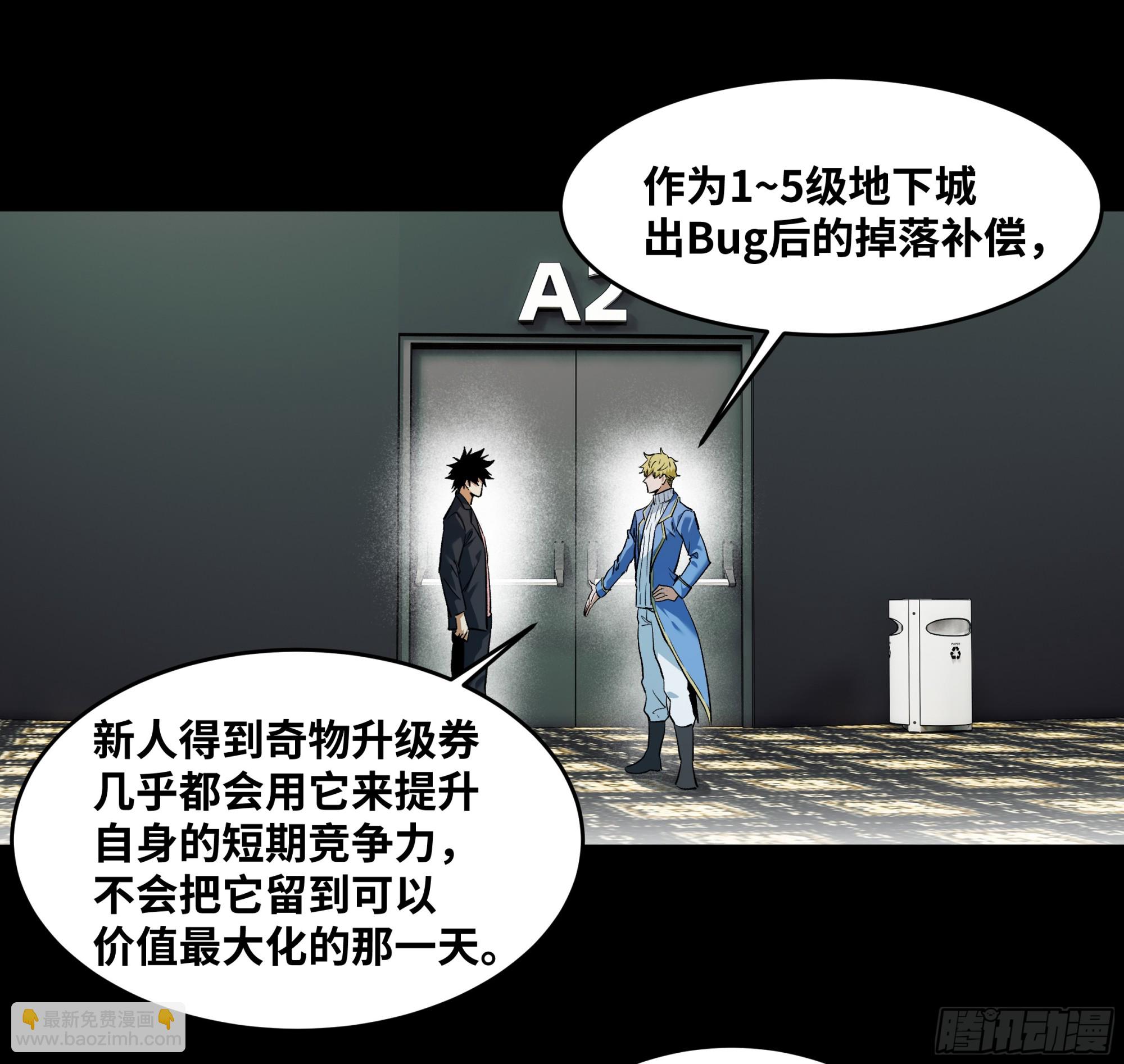 125 拍卖会与赔偿(1/2)-第126话
