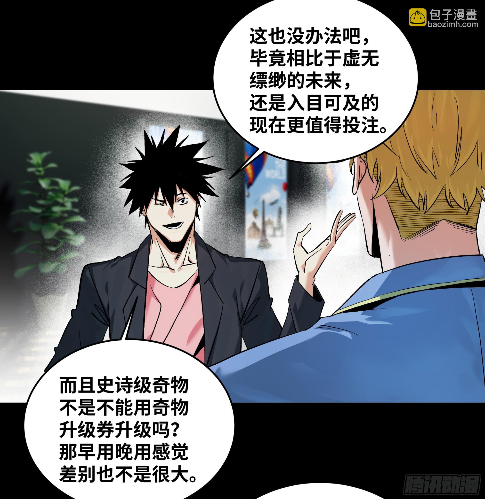 125 拍卖会与赔偿(1/2)-第126话