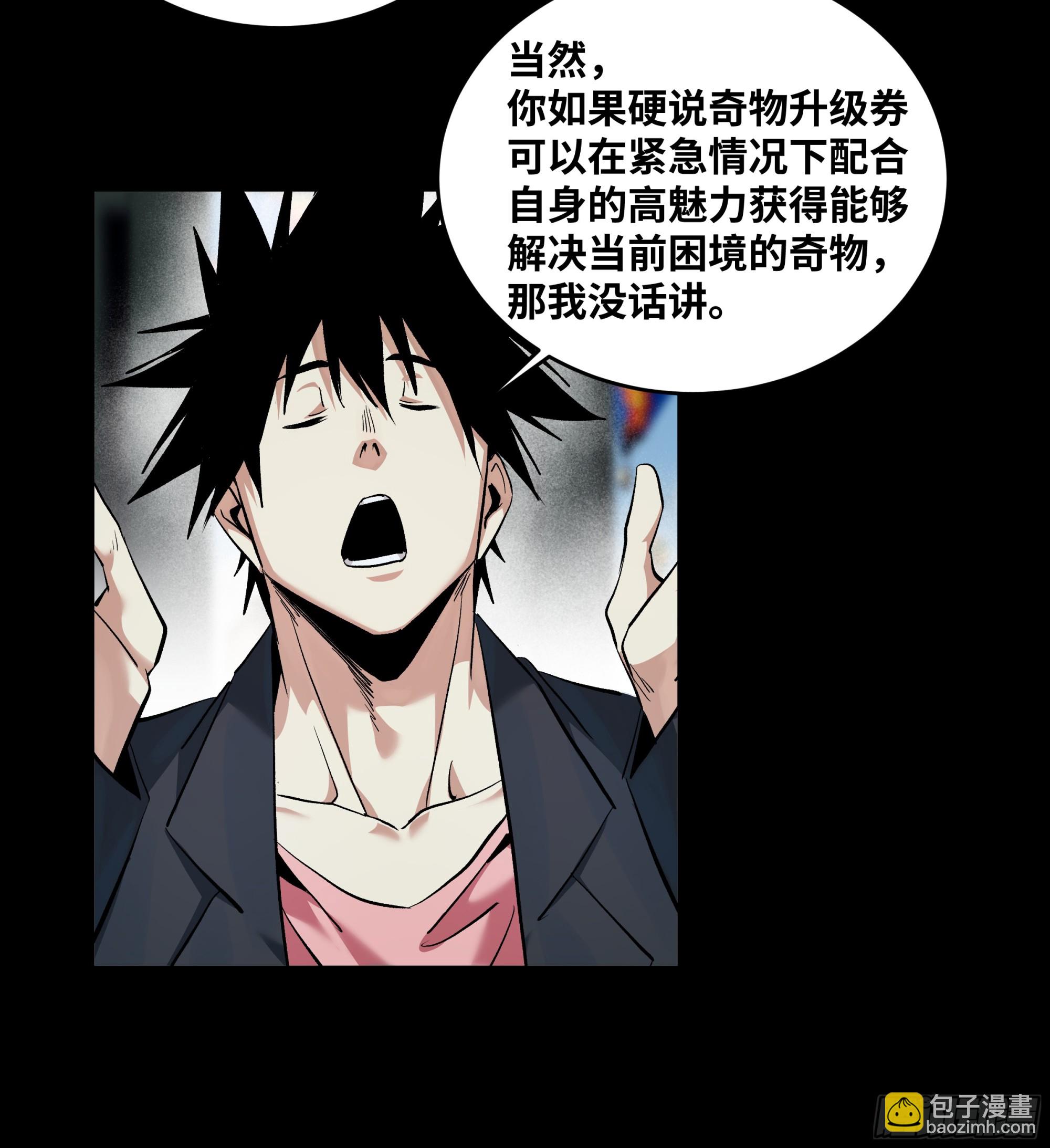 125 拍卖会与赔偿(1/2)-第126话