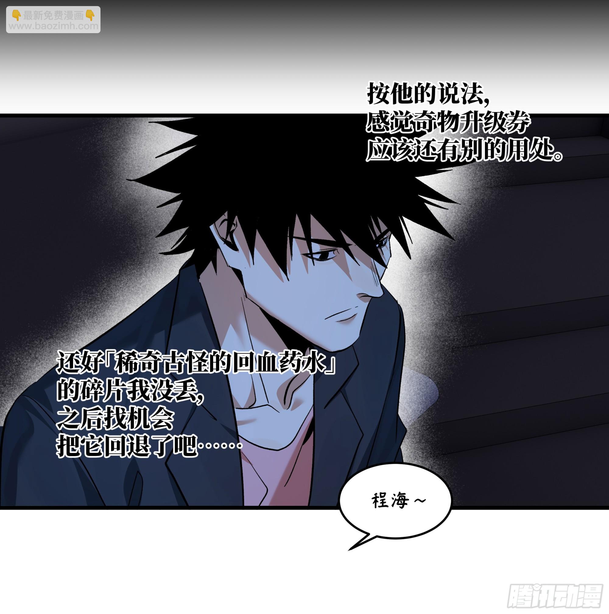 125 拍卖会与赔偿(1/2)-第126话