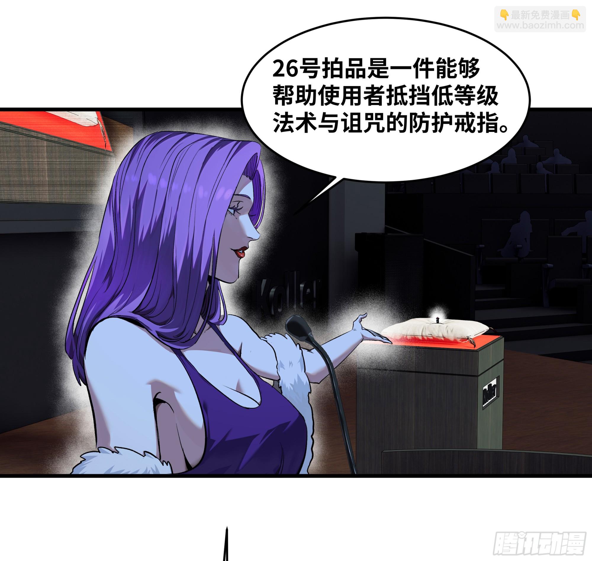 125 拍卖会与赔偿(1/2)-第126话