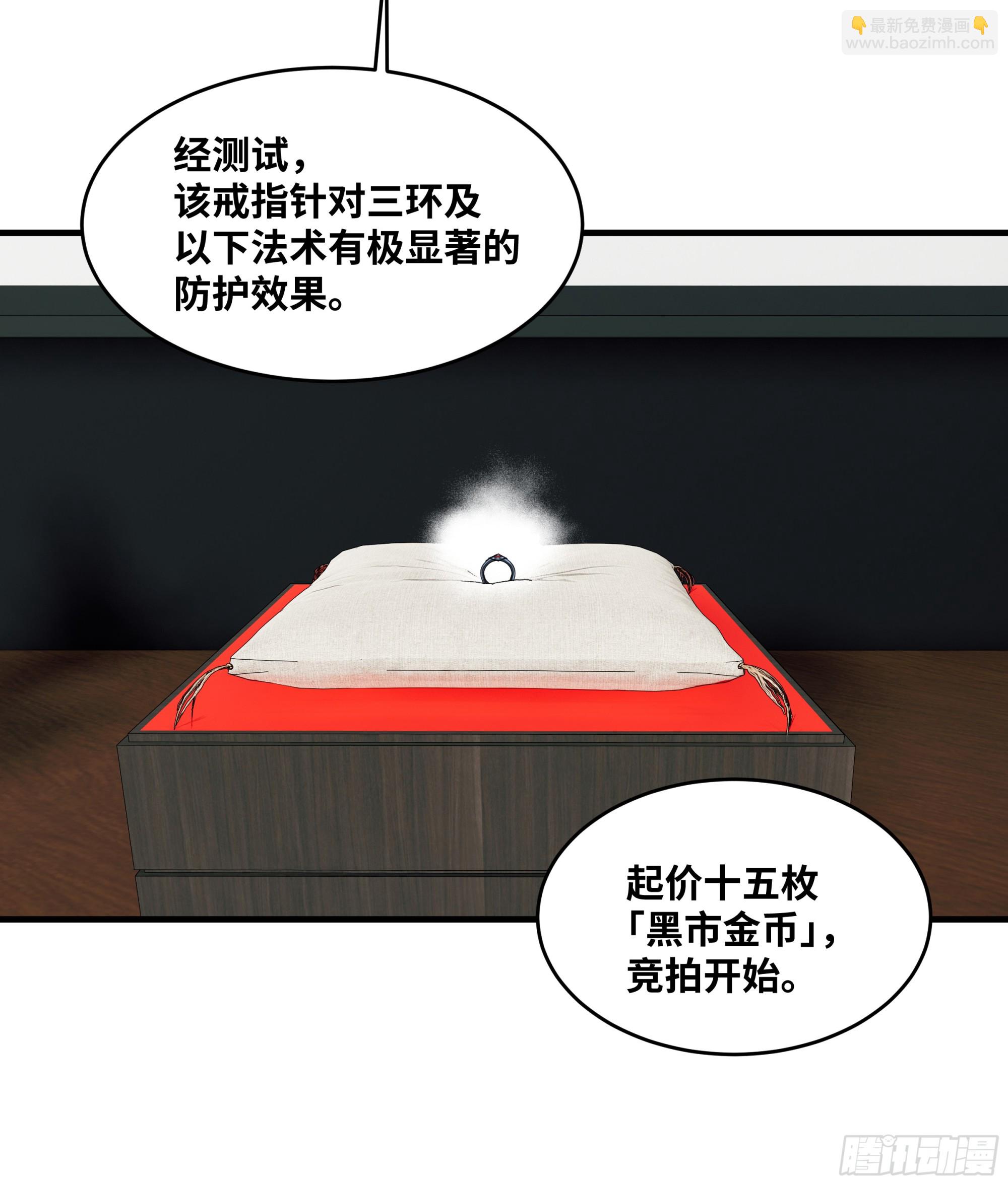 125 拍卖会与赔偿(1/2)-第126话
