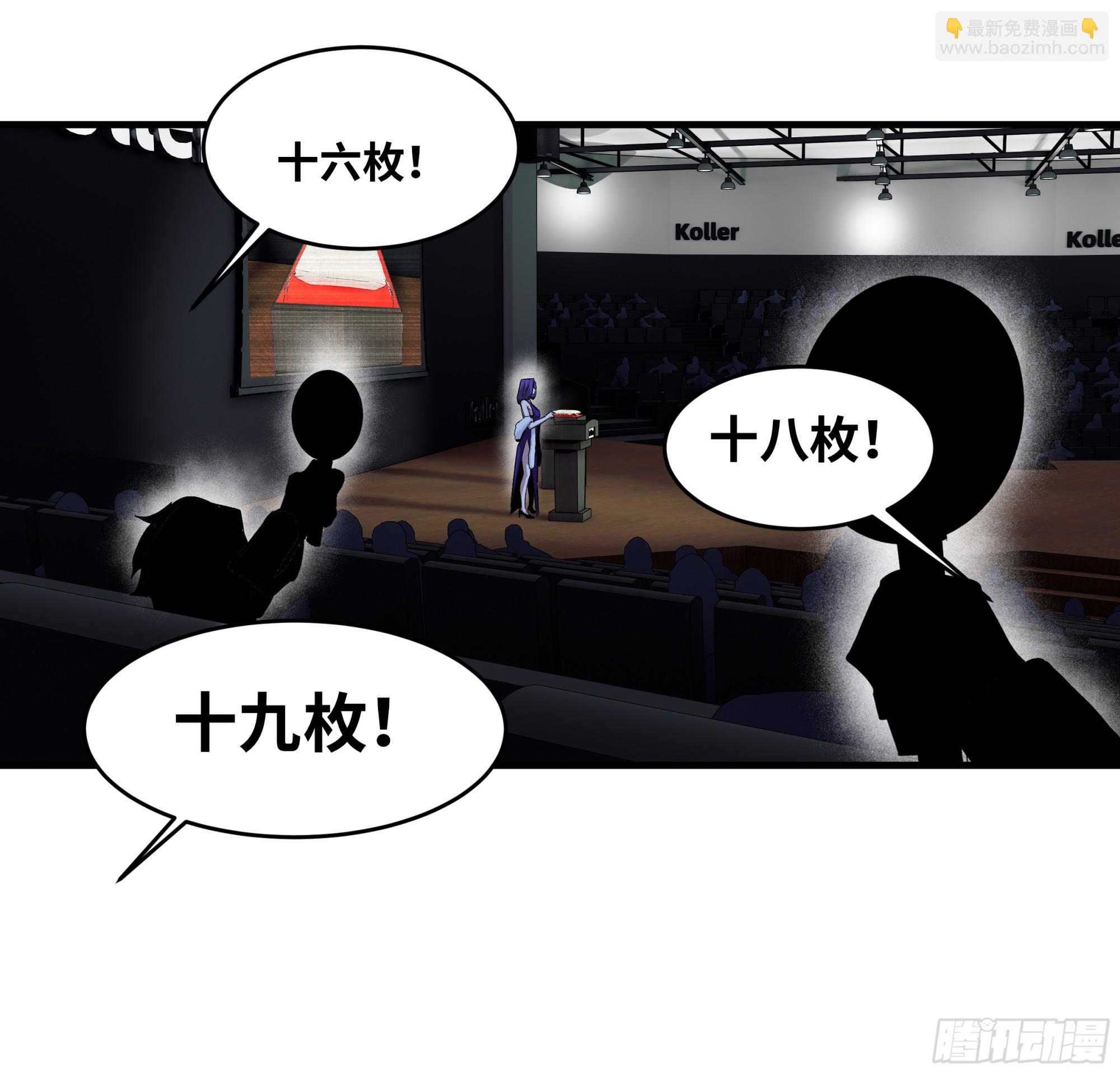 125 拍卖会与赔偿(1/2)-第126话