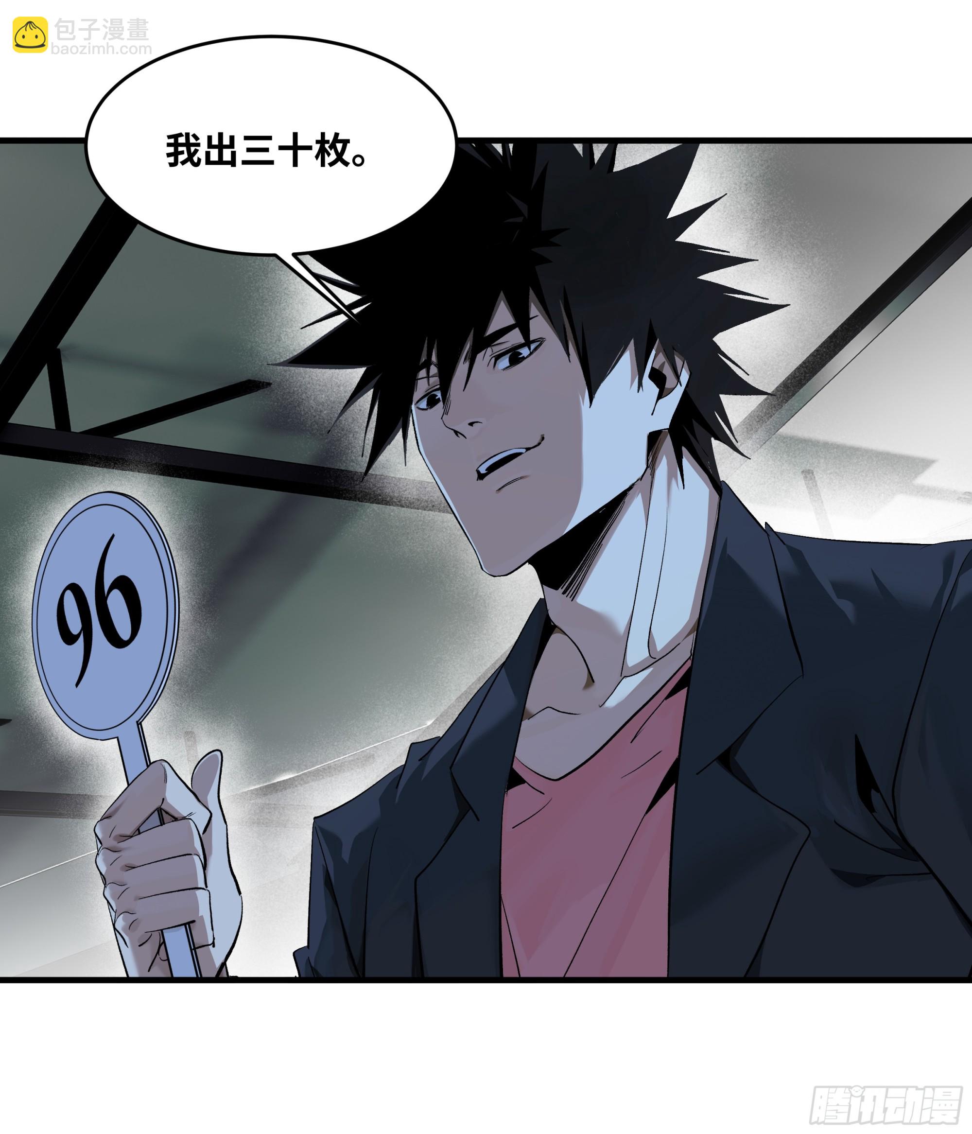 125 拍卖会与赔偿(1/2)-第126话