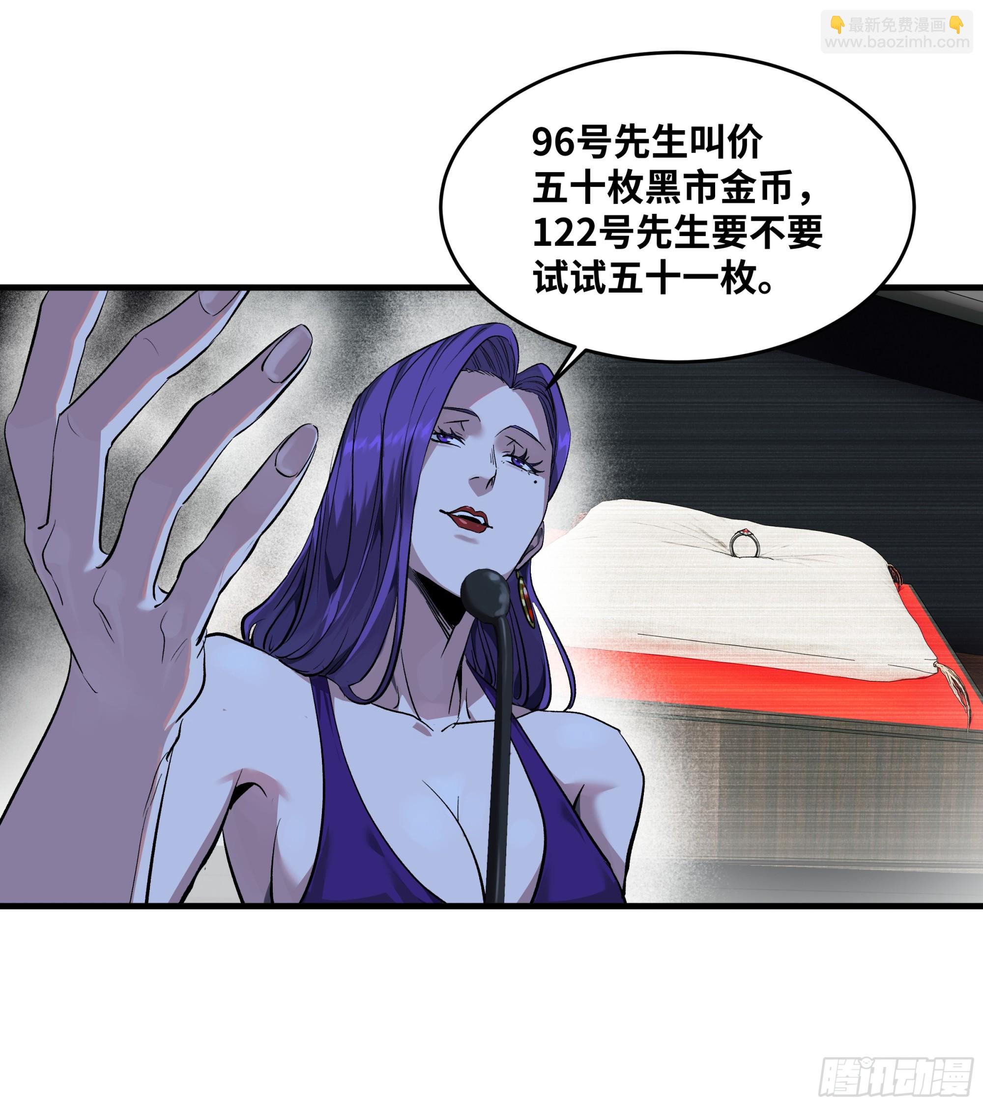 125 拍卖会与赔偿(1/2)-第126话