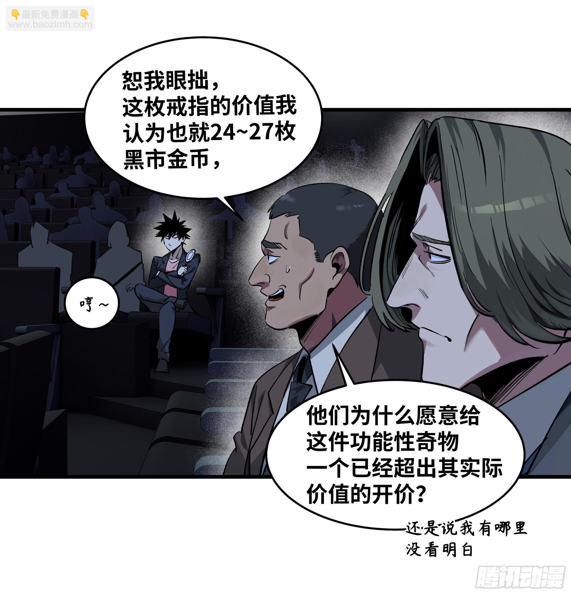 125 拍卖会与赔偿(1/2)-第126话