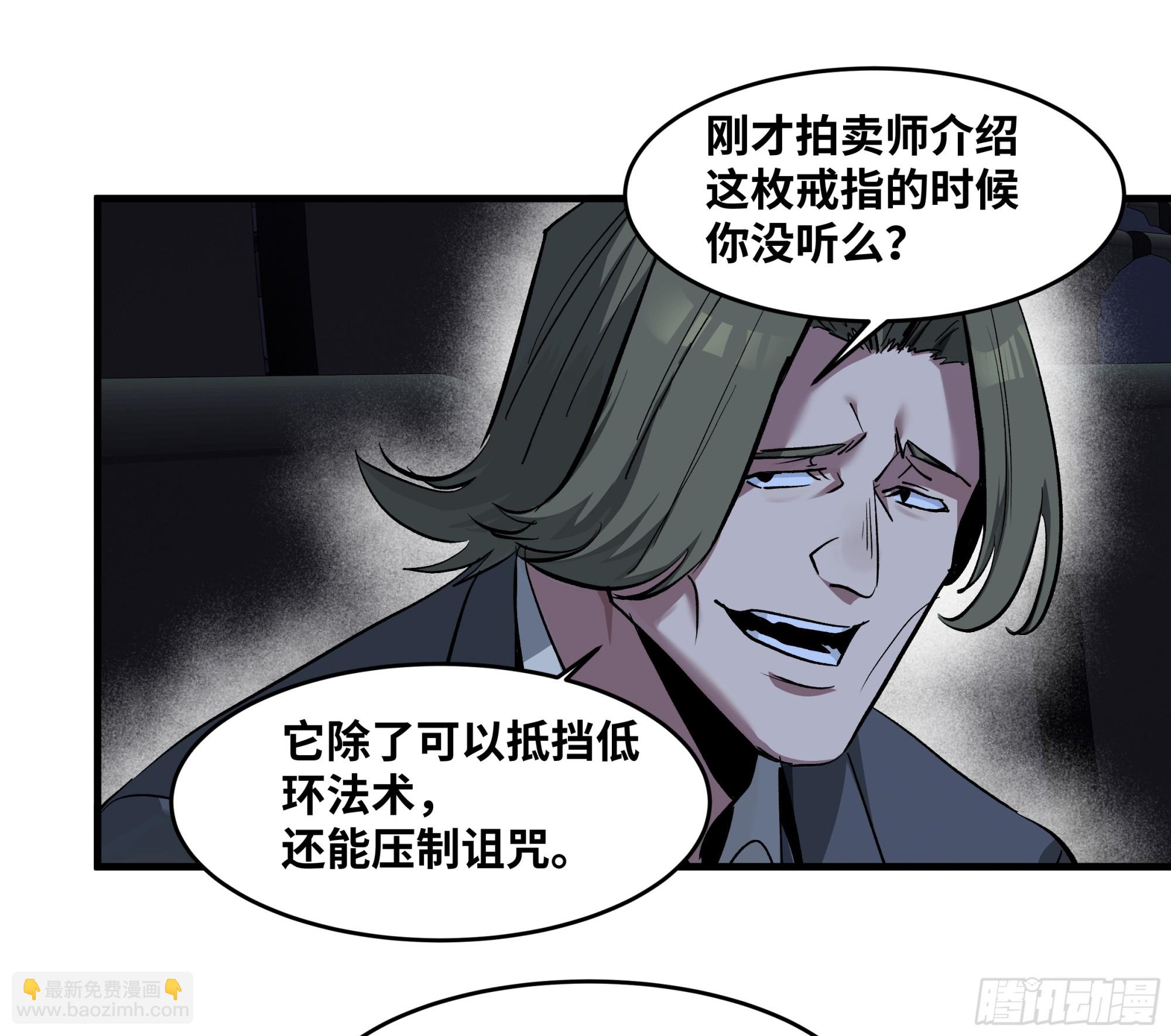 125 拍卖会与赔偿(1/2)-第126话