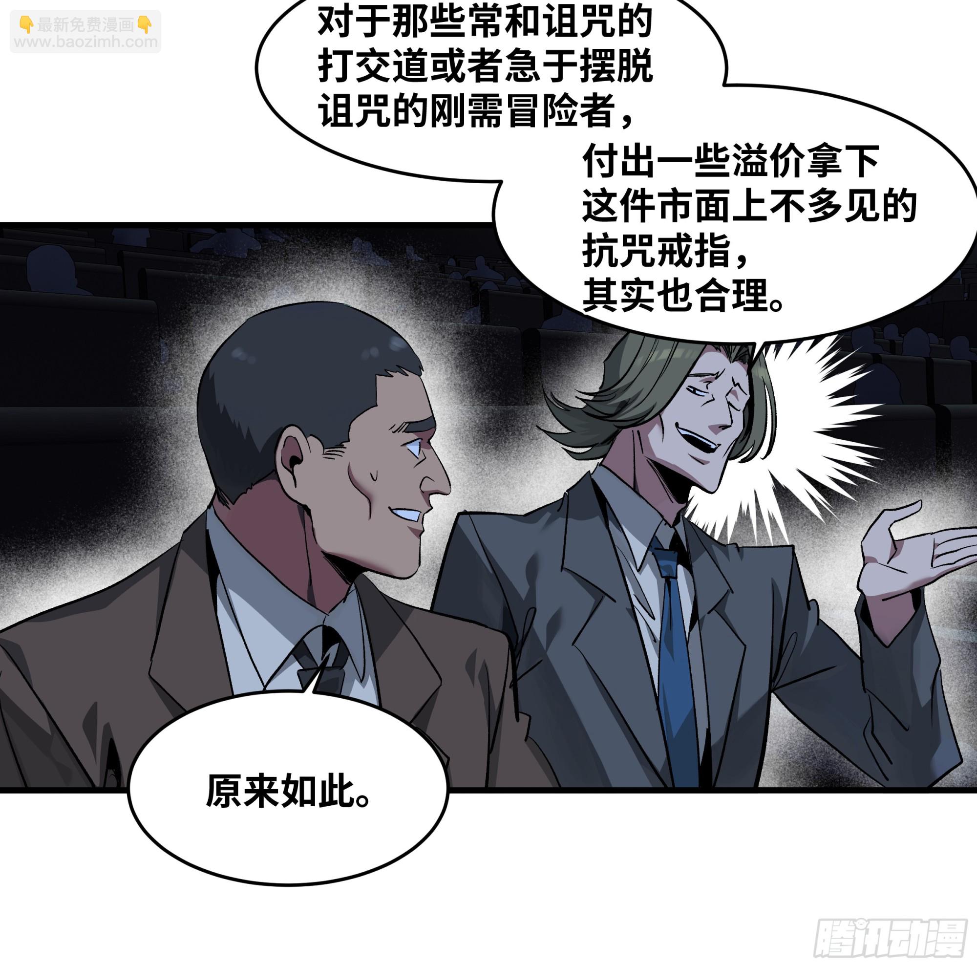 125 拍卖会与赔偿(1/2)-第126话