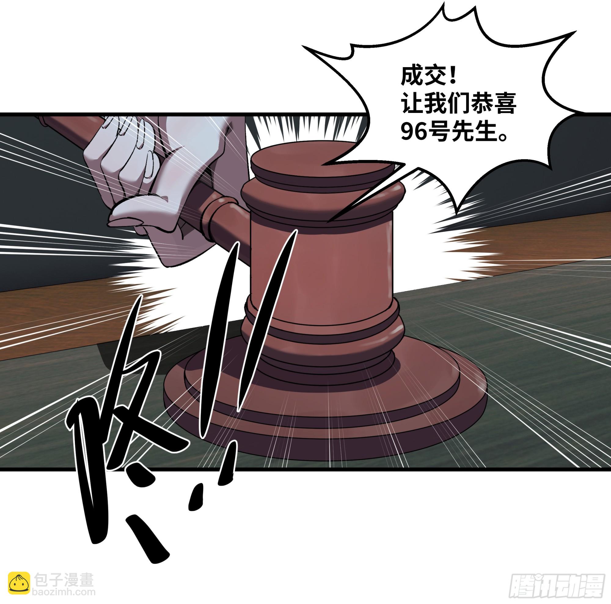 125 拍卖会与赔偿(1/2)-第126话