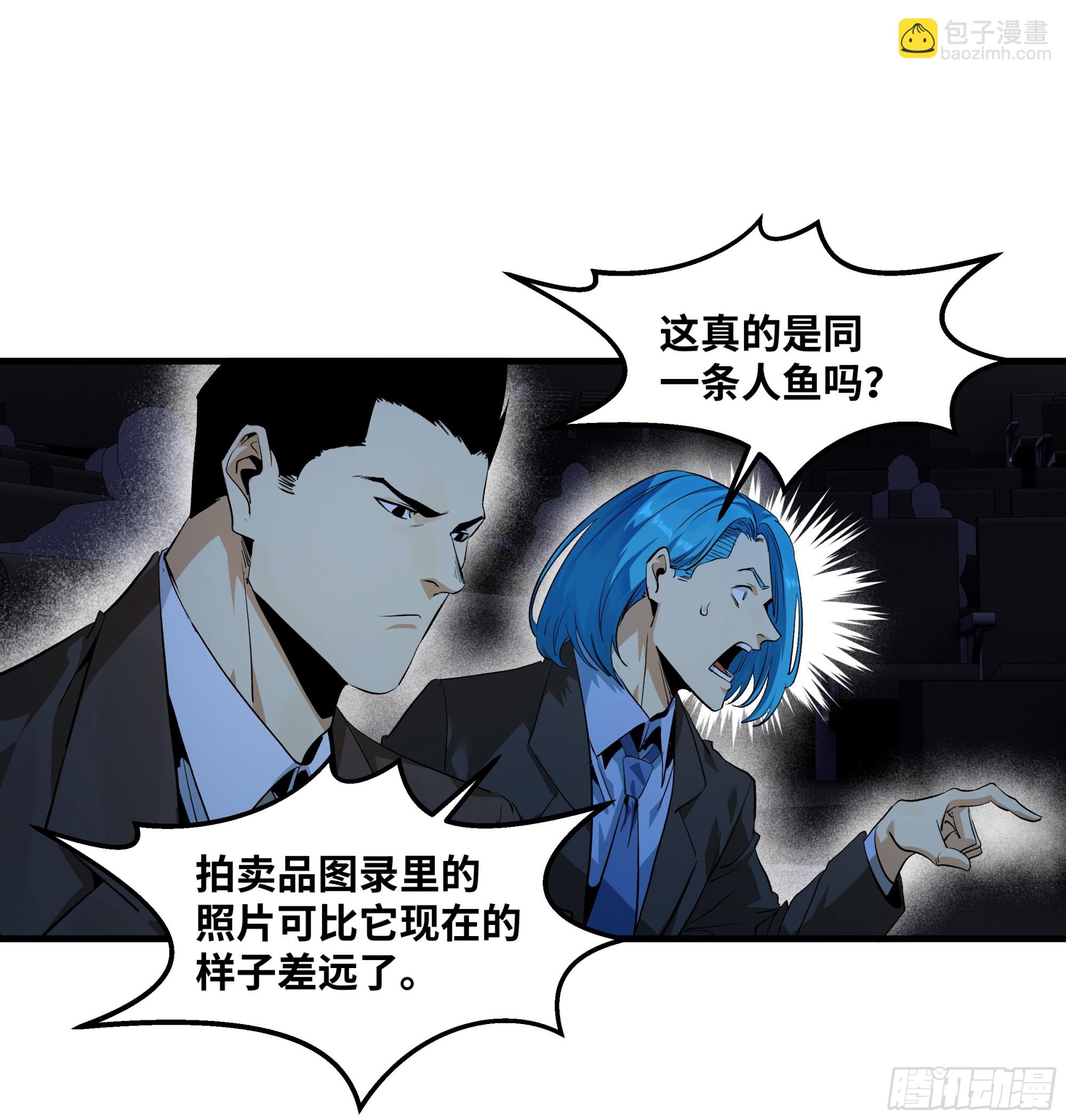 125 拍卖会与赔偿(1/2)-第126话
