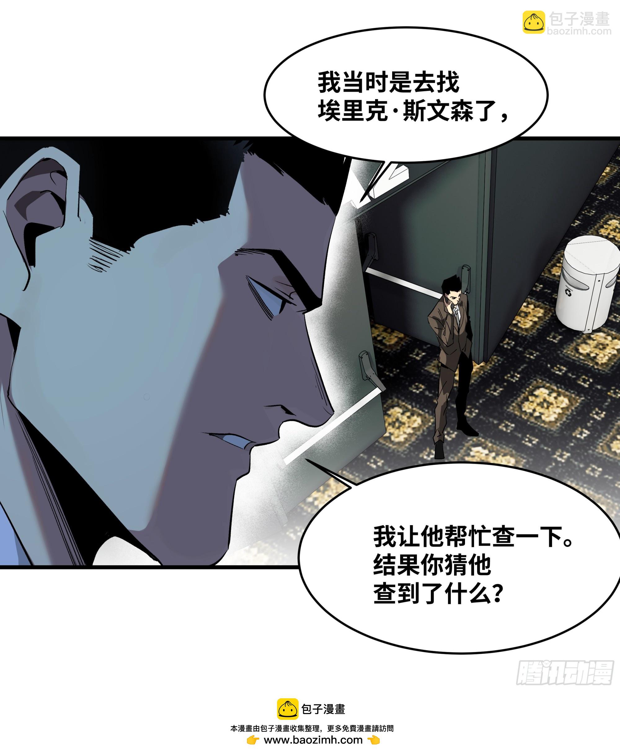 125 拍卖会与赔偿(1/2)-第126话