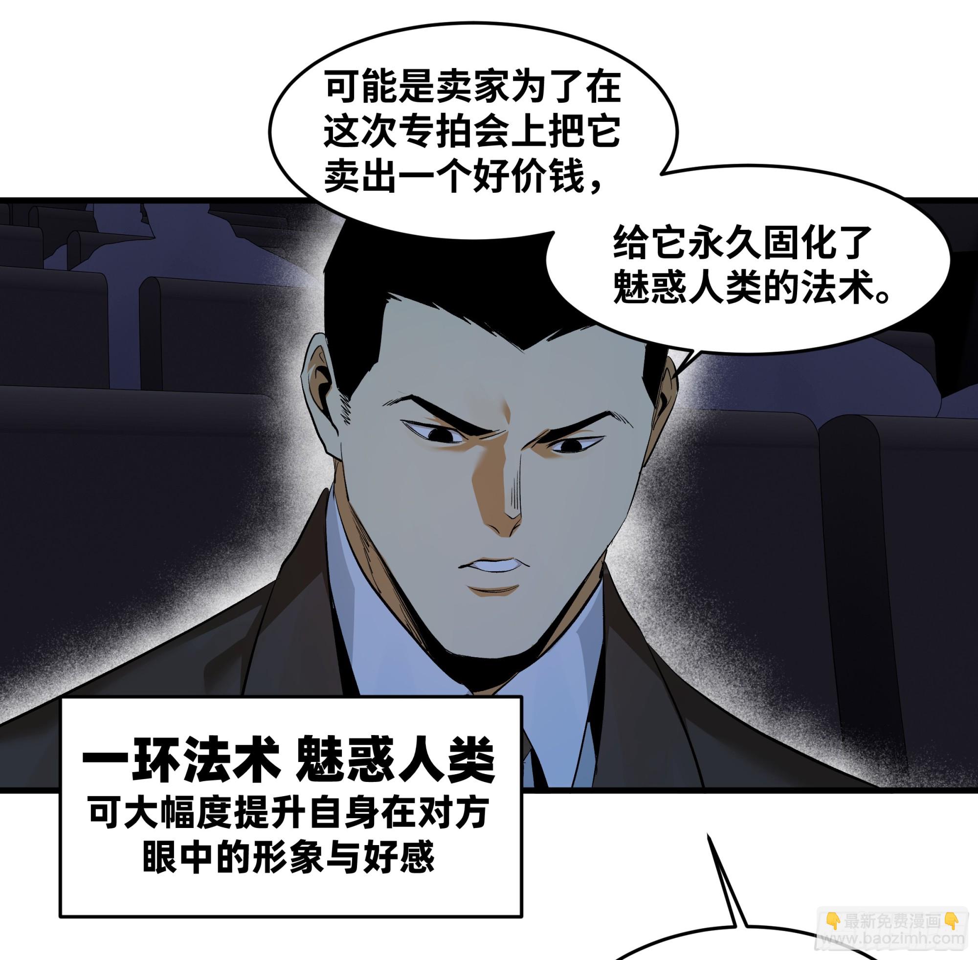 125 拍卖会与赔偿(1/2)-第126话