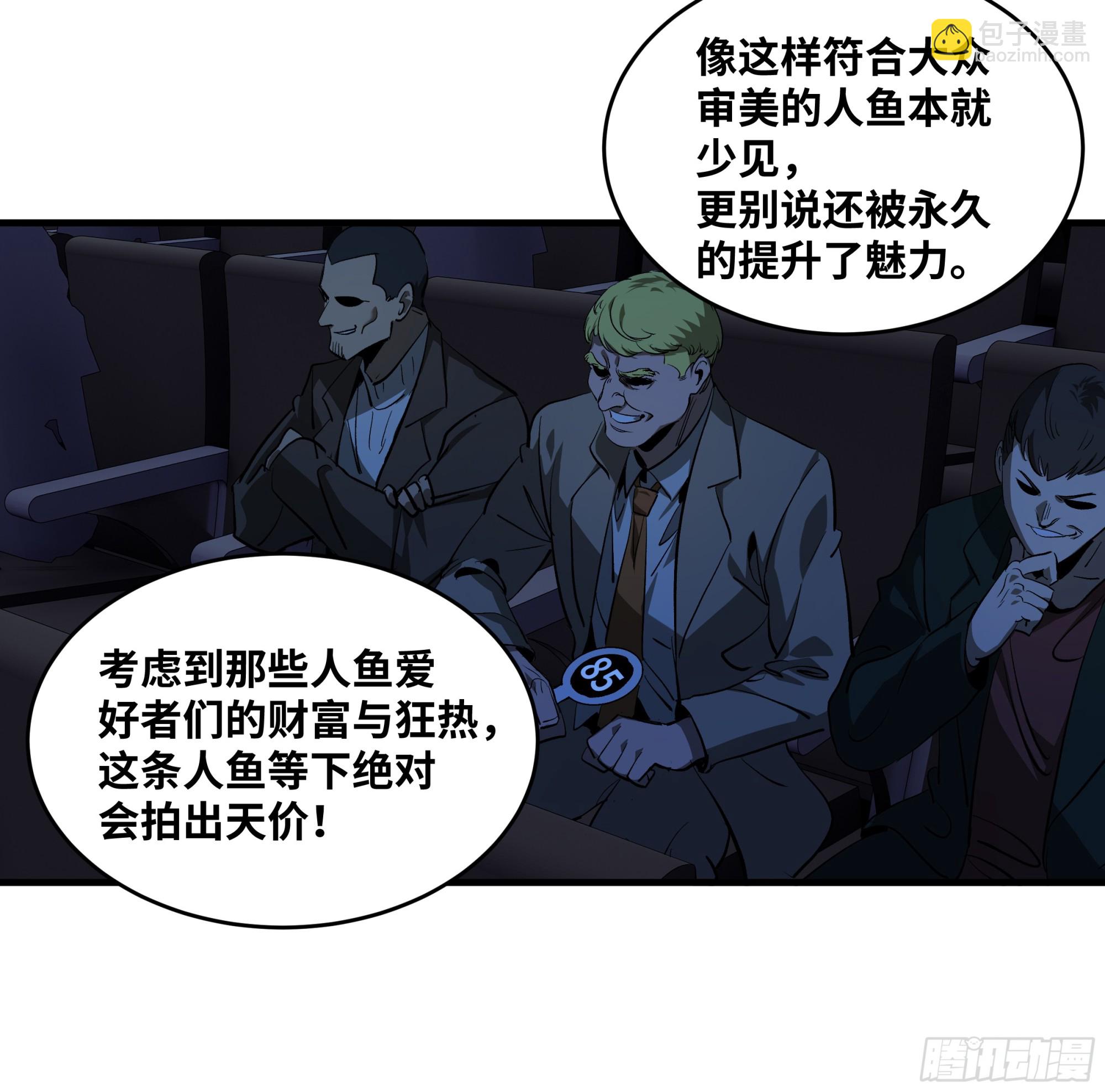 125 拍卖会与赔偿(1/2)-第126话