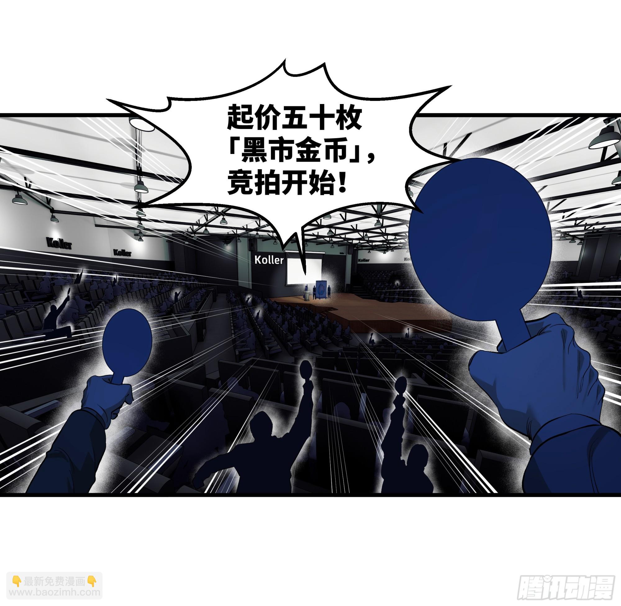 125 拍卖会与赔偿(1/2)-第126话