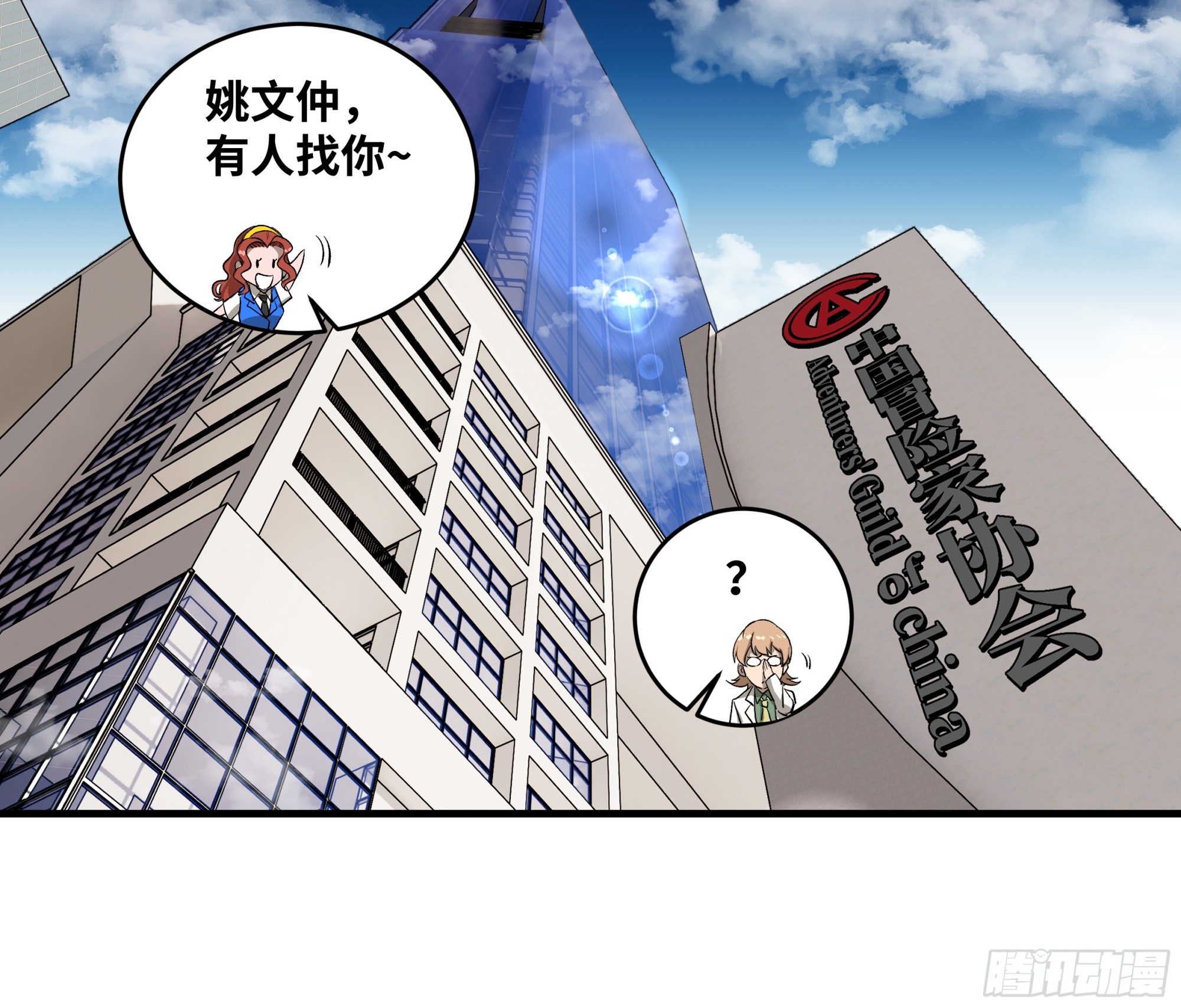 127 再见姚文仲(1/2)-第128话