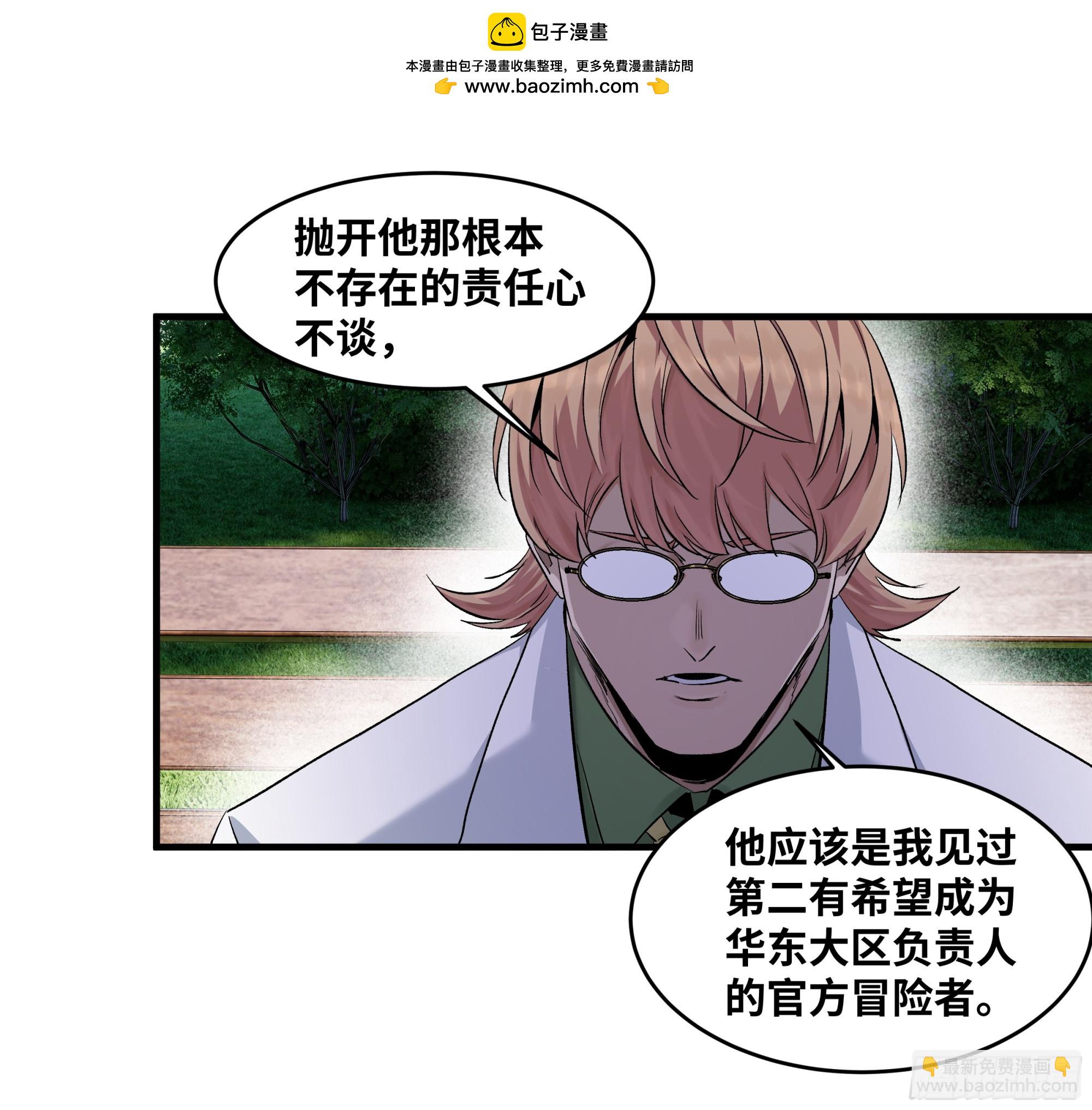 127 再见姚文仲(1/2)-第128话
