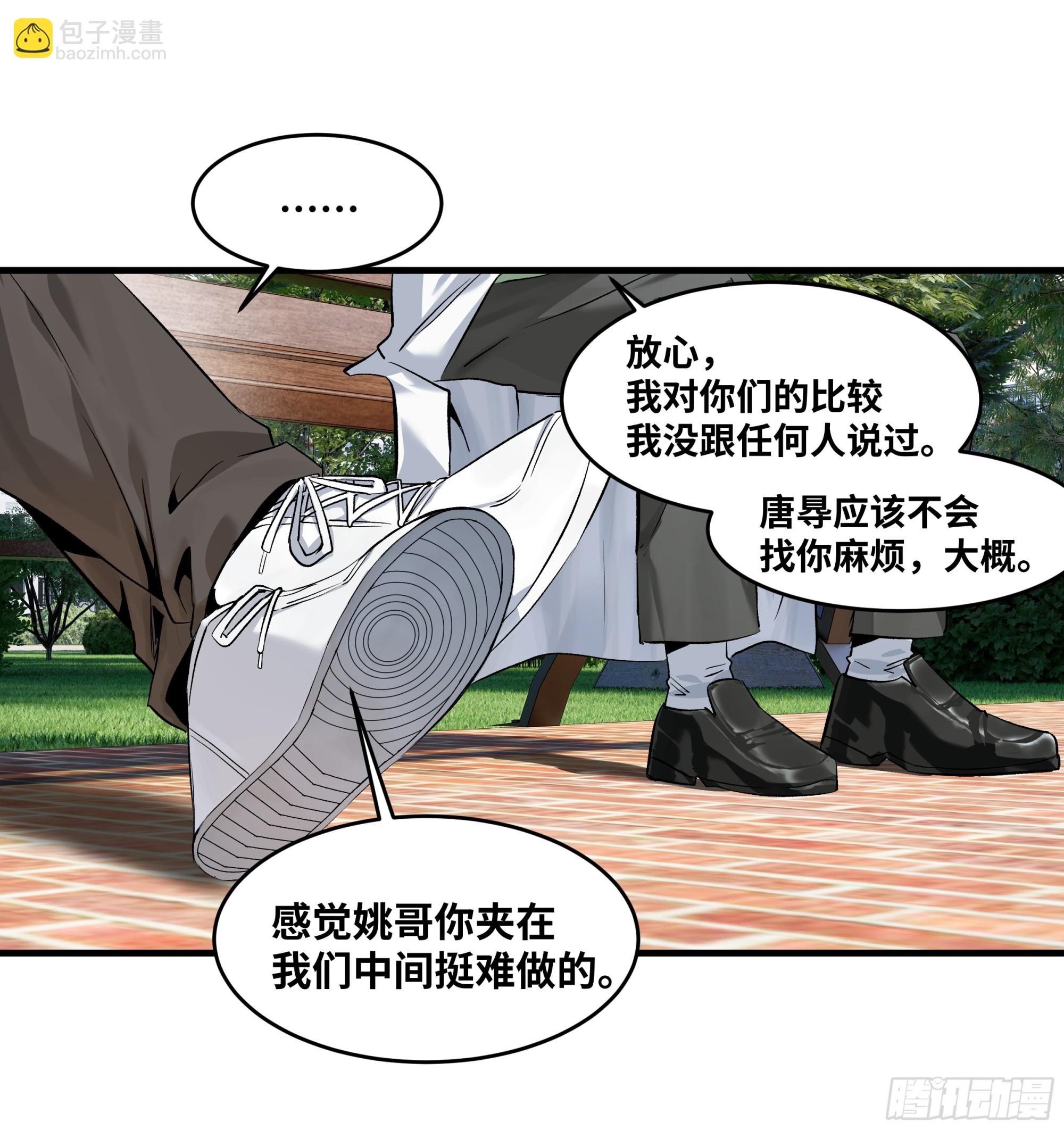 127 再见姚文仲(1/2)-第128话