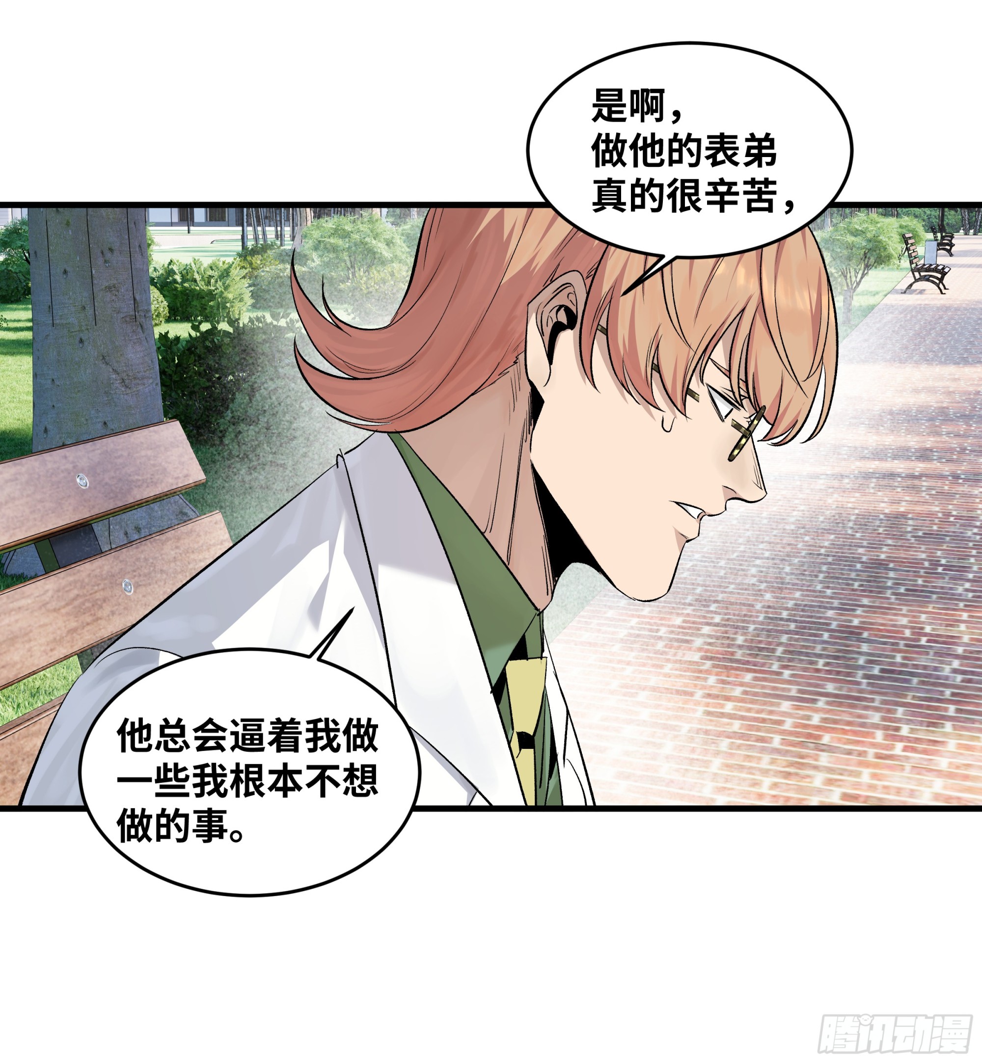 127 再见姚文仲(1/2)-第128话