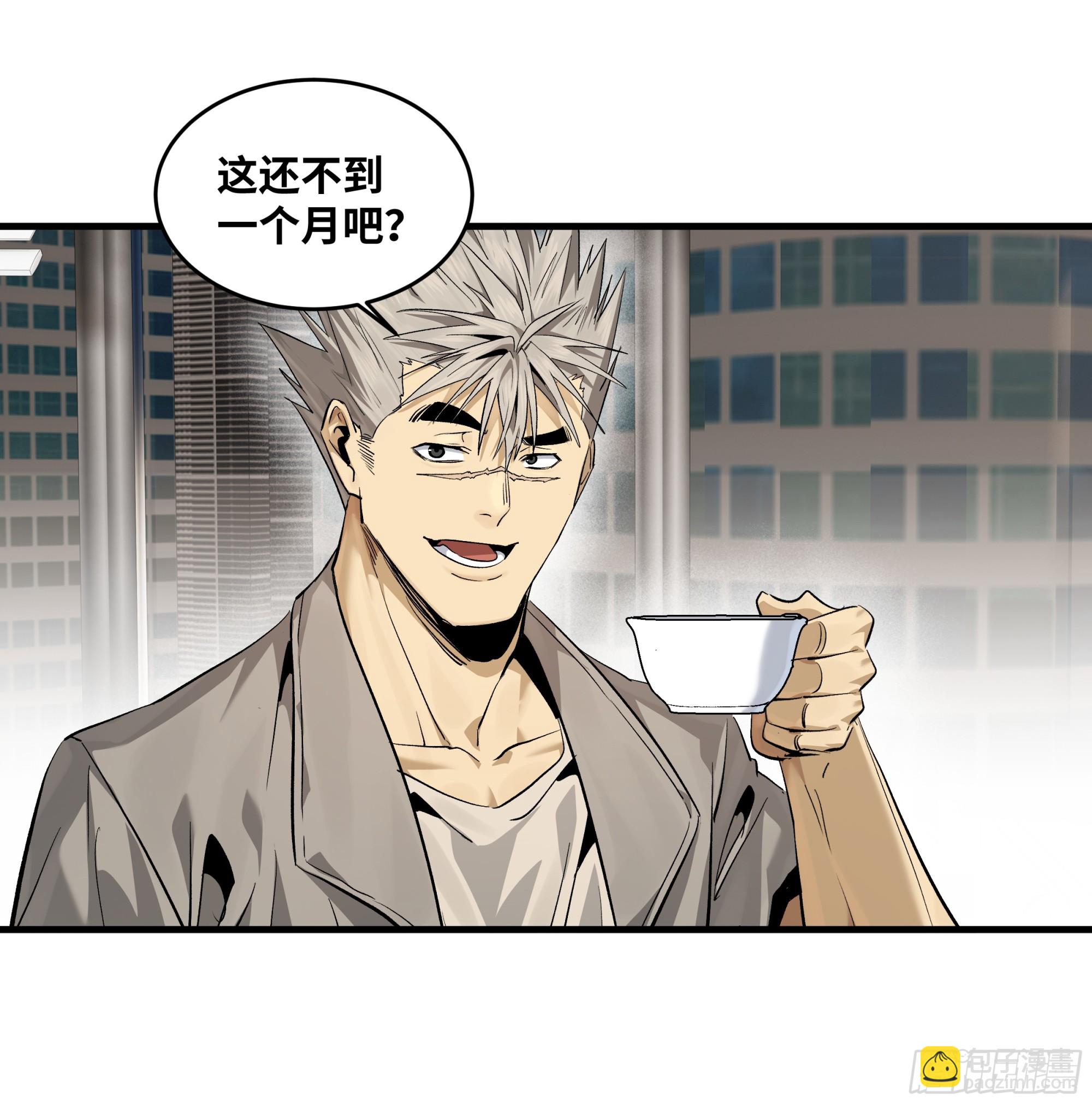 127 再见姚文仲(1/2)-第128话